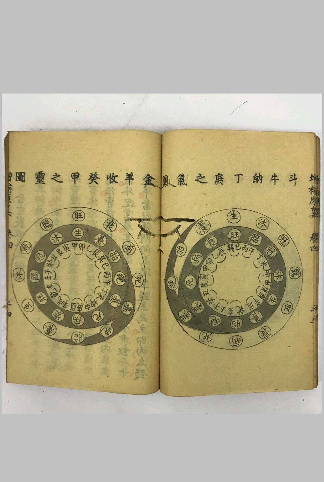 图片[11]-中华古籍网-专注古书收集地理原真（抄本）-中华古籍网-专注古书收集中华古籍网-专注古书收集