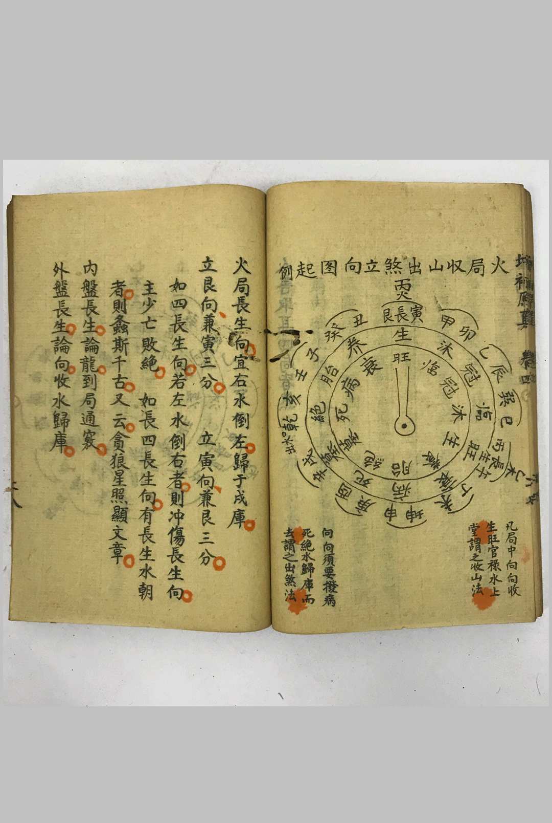 图片[13]-中华古籍网-专注古书收集地理原真（抄本）-中华古籍网-专注古书收集中华古籍网-专注古书收集