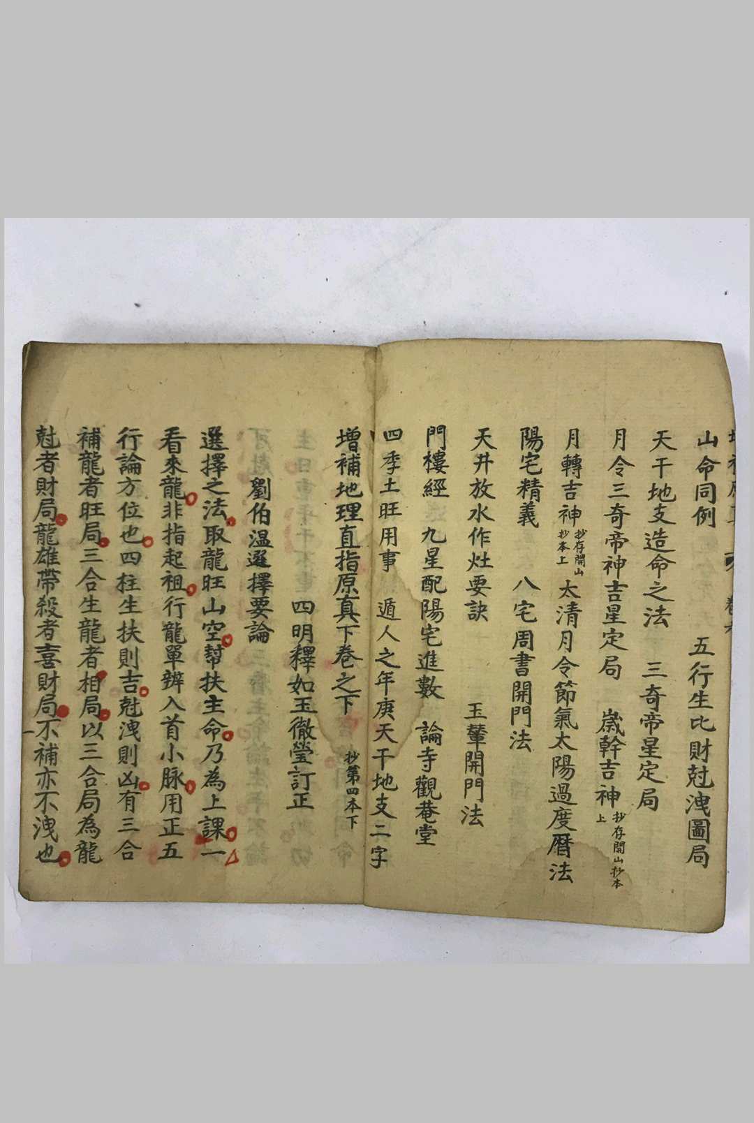 图片[14]-中华古籍网-专注古书收集地理原真（抄本）-中华古籍网-专注古书收集中华古籍网-专注古书收集