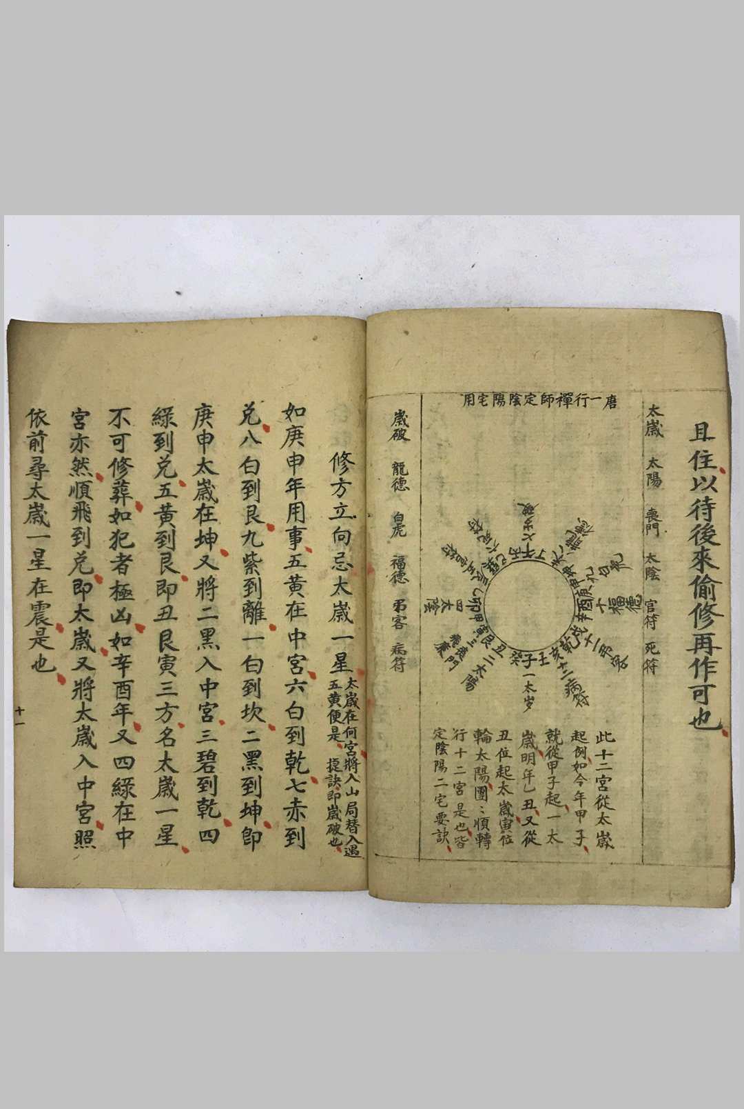 图片[17]-中华古籍网-专注古书收集地理原真（抄本）-中华古籍网-专注古书收集中华古籍网-专注古书收集