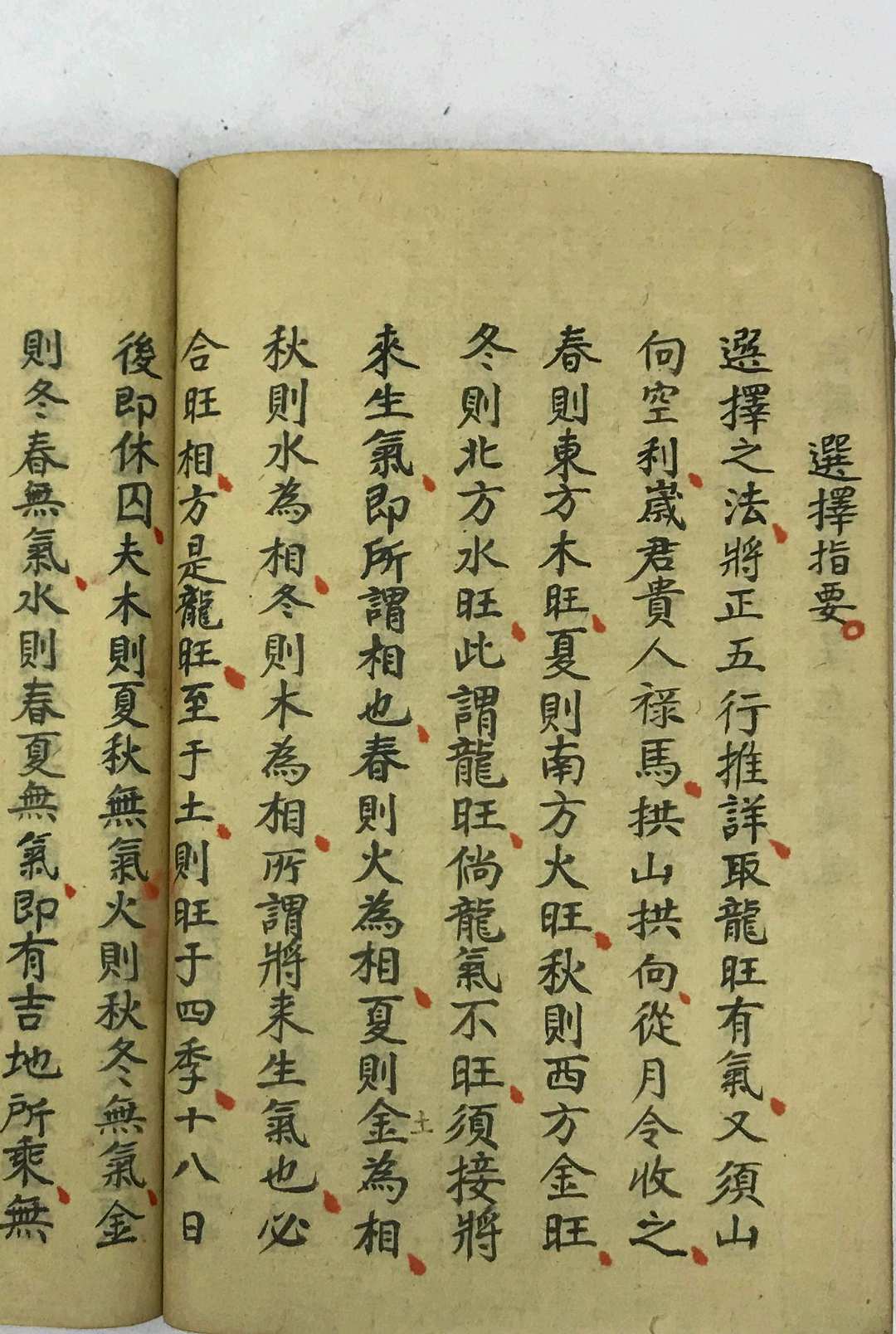 图片[27]-中华古籍网-专注古书收集地理原真（抄本）-中华古籍网-专注古书收集中华古籍网-专注古书收集