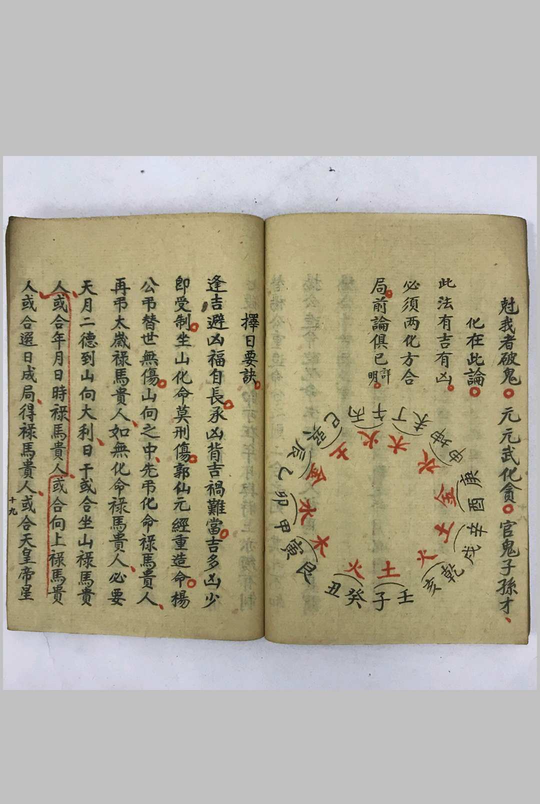 图片[21]-中华古籍网-专注古书收集地理原真（抄本）-中华古籍网-专注古书收集中华古籍网-专注古书收集
