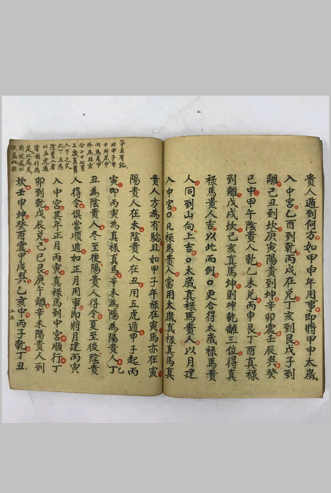 图片[24]-中华古籍网-专注古书收集地理原真（抄本）-中华古籍网-专注古书收集中华古籍网-专注古书收集