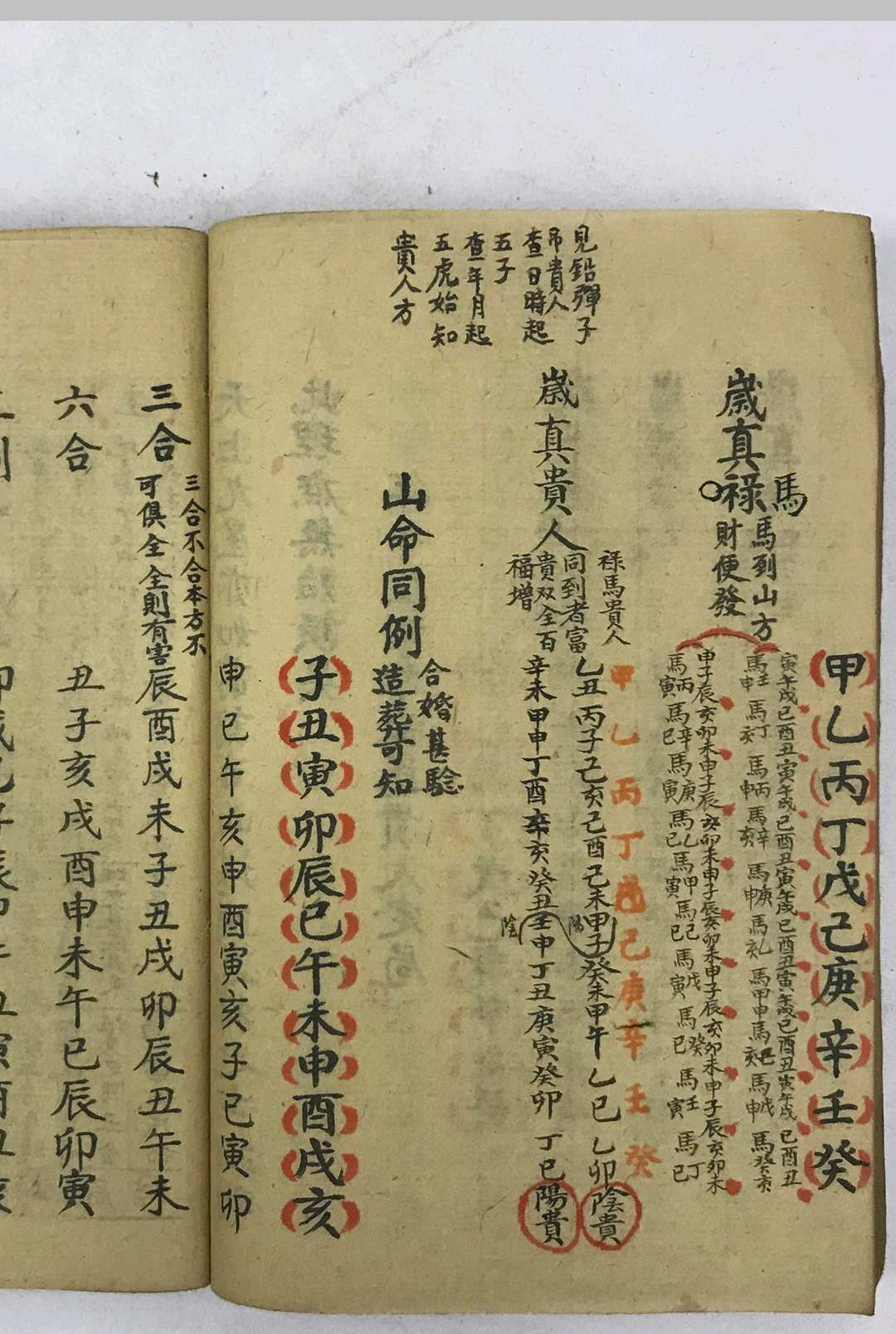 图片[25]-中华古籍网-专注古书收集地理原真（抄本）-中华古籍网-专注古书收集中华古籍网-专注古书收集