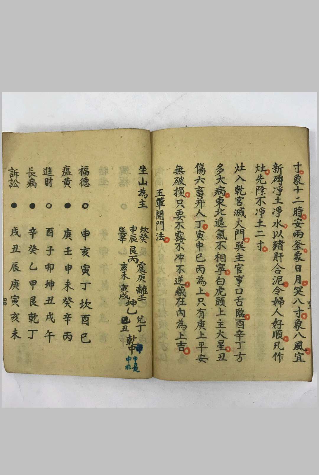 图片[26]-中华古籍网-专注古书收集地理原真（抄本）-中华古籍网-专注古书收集中华古籍网-专注古书收集