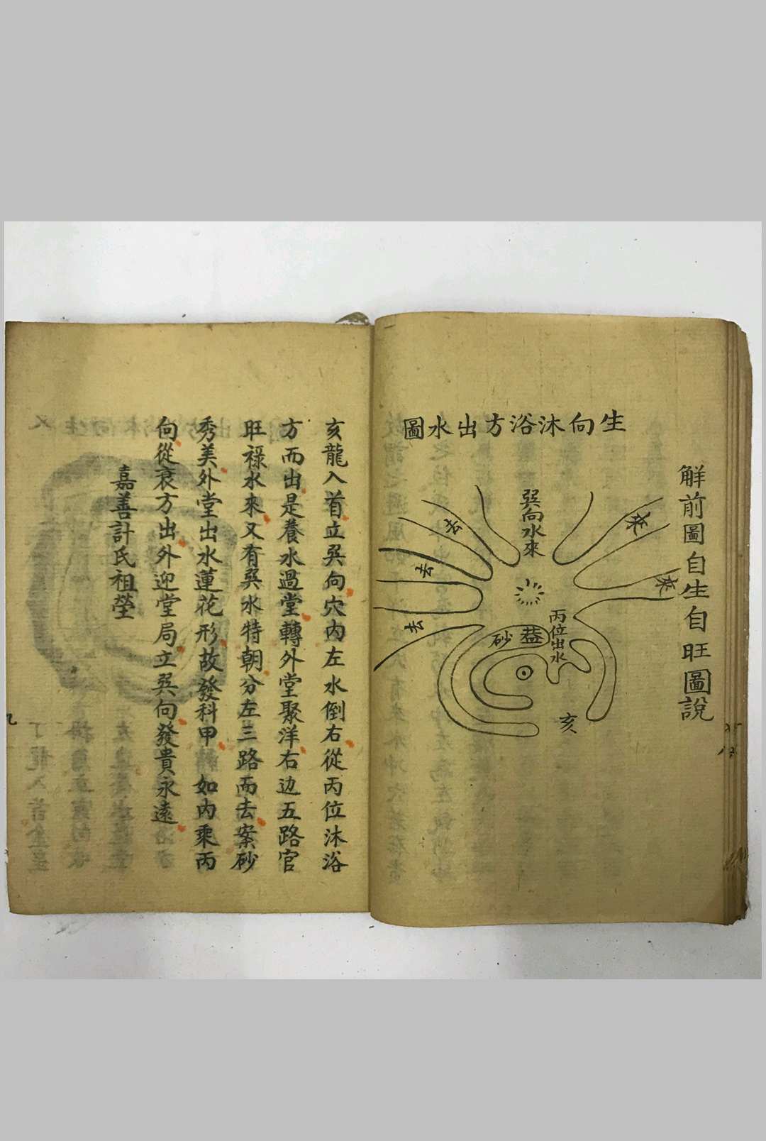 图片[20]-中华古籍网-专注古书收集地理原真（抄本）-中华古籍网-专注古书收集中华古籍网-专注古书收集
