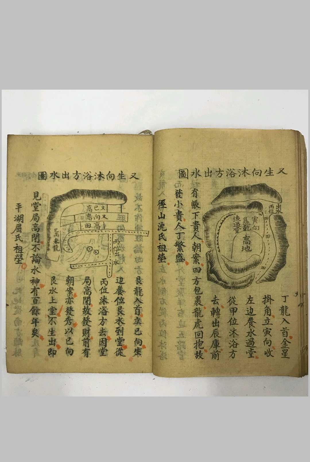 图片[22]-中华古籍网-专注古书收集地理原真（抄本）-中华古籍网-专注古书收集中华古籍网-专注古书收集