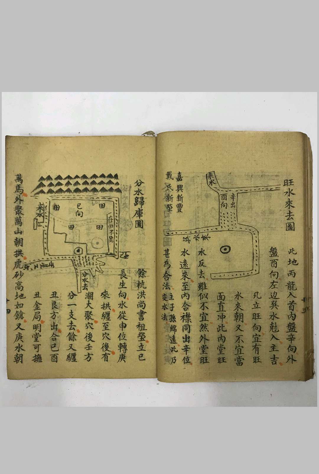 图片[19]-中华古籍网-专注古书收集地理原真（抄本）-中华古籍网-专注古书收集中华古籍网-专注古书收集