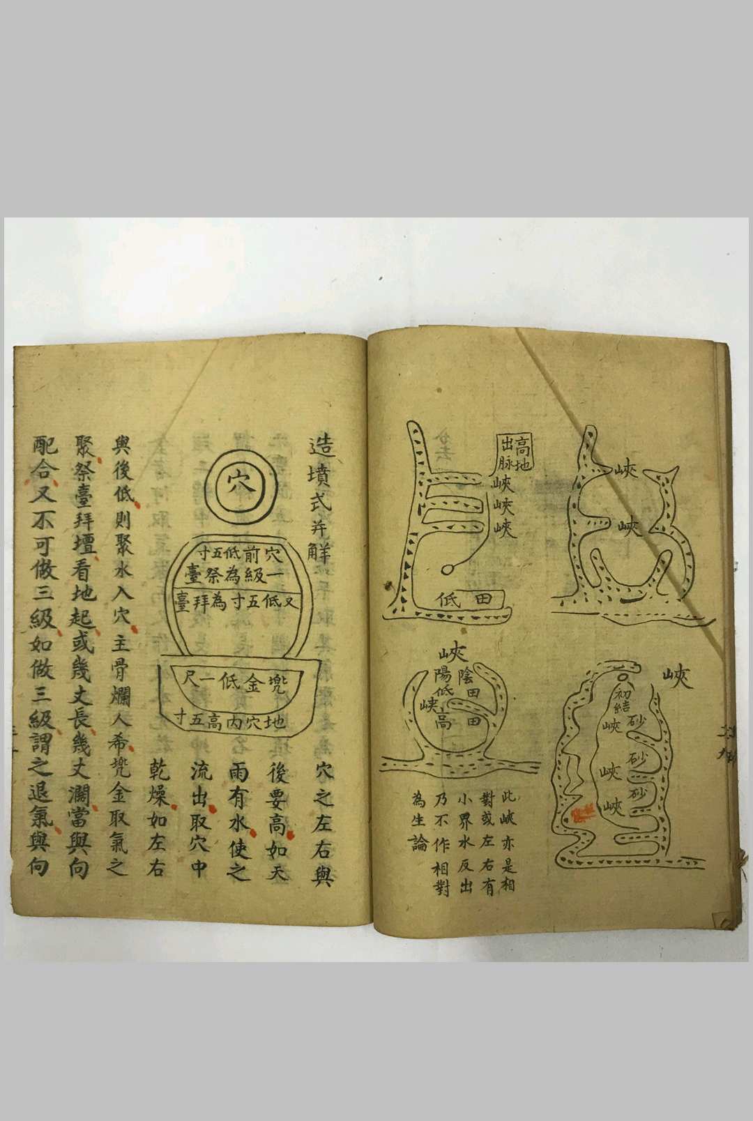 图片[30]-中华古籍网-专注古书收集地理原真（抄本）-中华古籍网-专注古书收集中华古籍网-专注古书收集