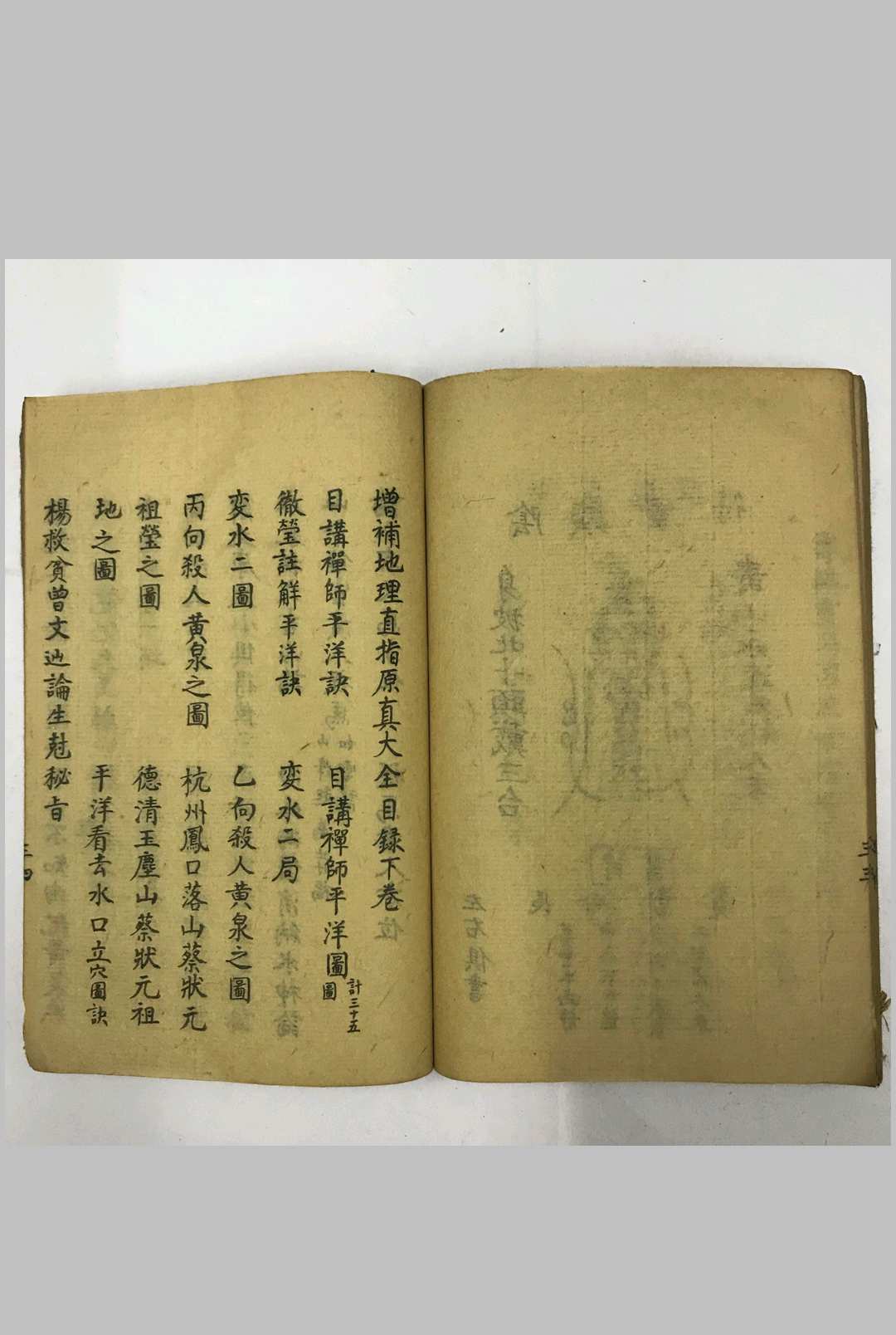 图片[32]-中华古籍网-专注古书收集地理原真（抄本）-中华古籍网-专注古书收集中华古籍网-专注古书收集