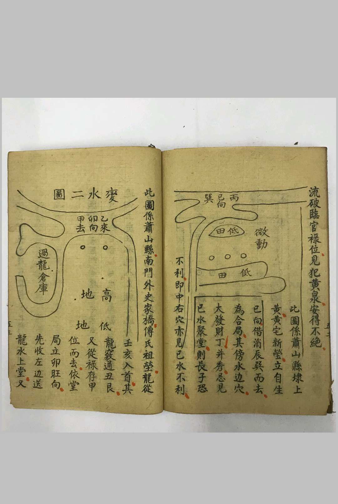 图片[29]-中华古籍网-专注古书收集地理原真（抄本）-中华古籍网-专注古书收集中华古籍网-专注古书收集