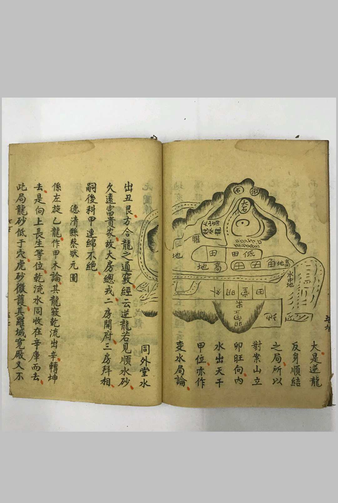 图片[31]-中华古籍网-专注古书收集地理原真（抄本）-中华古籍网-专注古书收集中华古籍网-专注古书收集