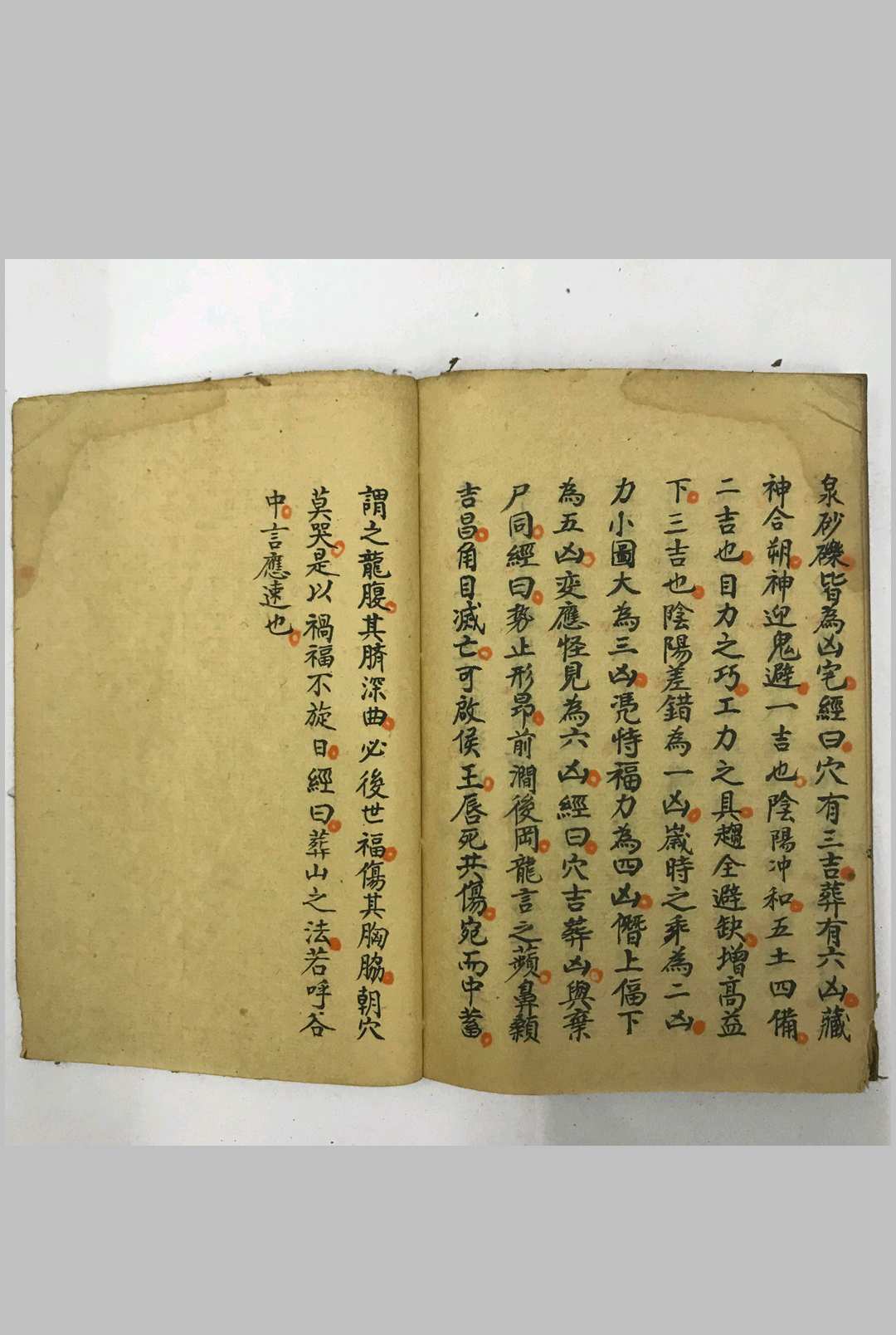 图片[33]-中华古籍网-专注古书收集地理原真（抄本）-中华古籍网-专注古书收集中华古籍网-专注古书收集