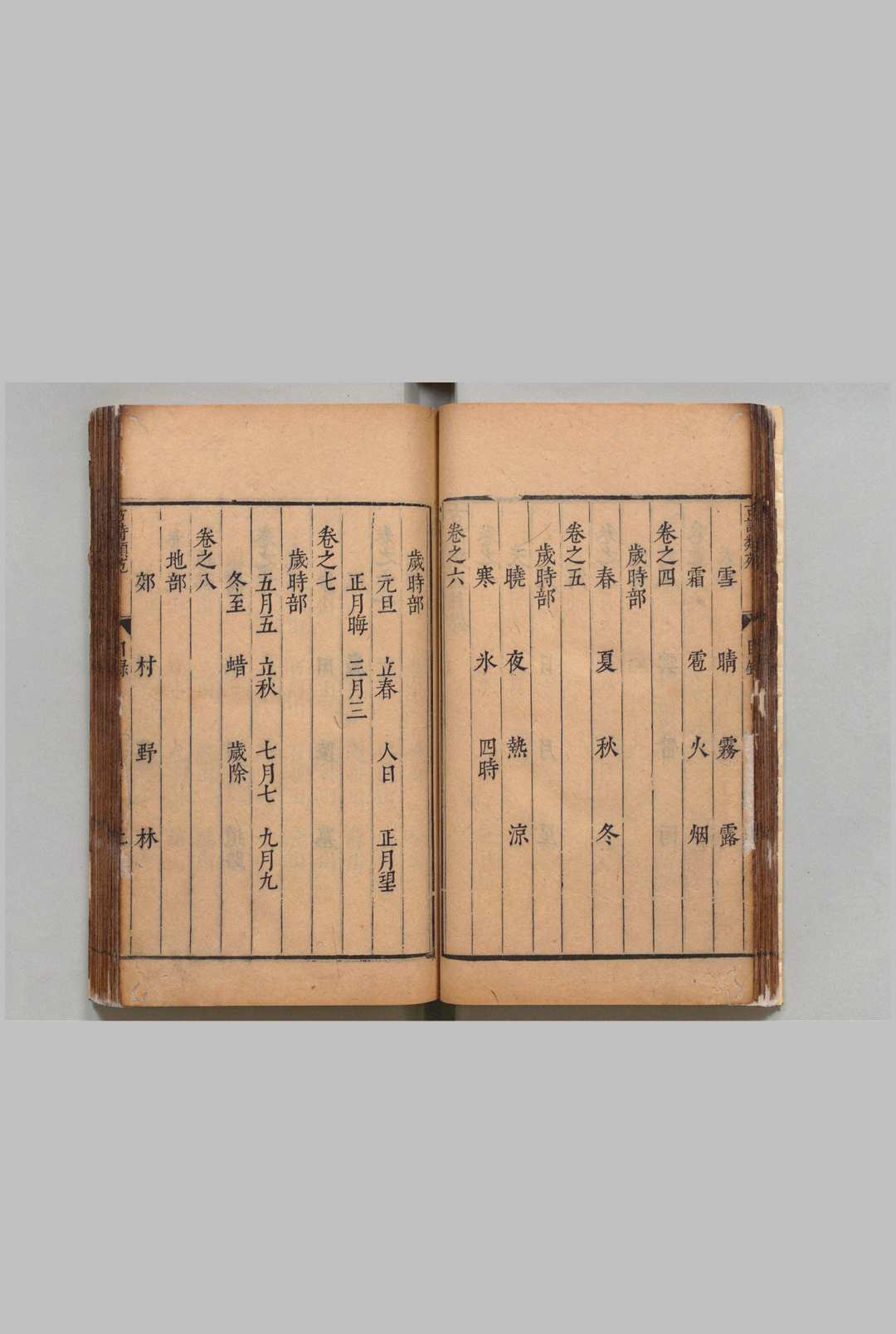 图片[3]中华古籍网-专注古书收集古诗类苑 130卷 张之象 俞显卿 徐光启 明刊本中华古籍网-专注古书收集中华古籍网