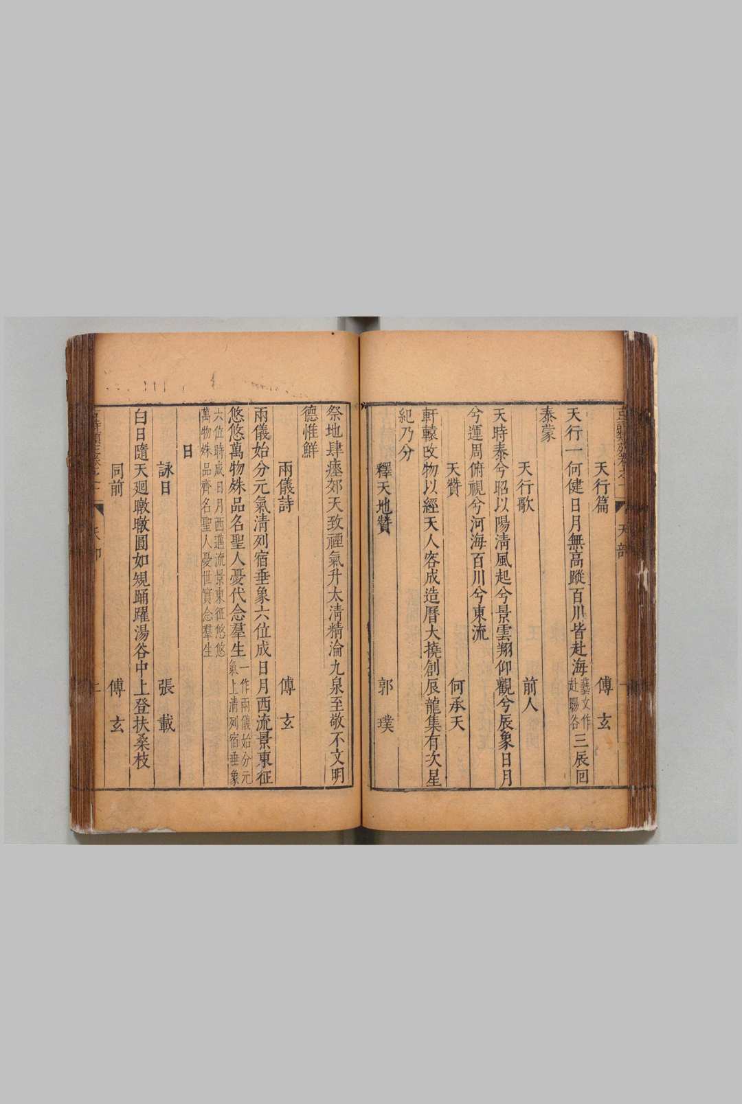 图片[7]中华古籍网-专注古书收集古诗类苑 130卷 张之象 俞显卿 徐光启 明刊本中华古籍网-专注古书收集中华古籍网