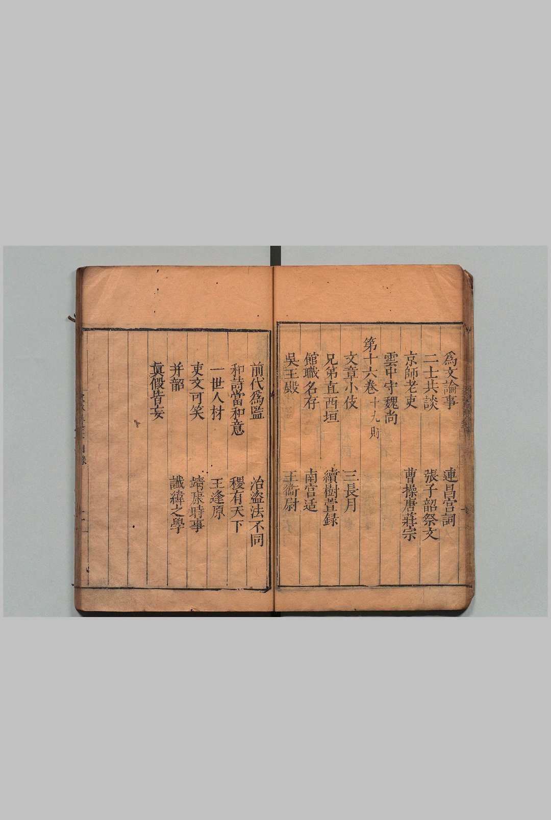 图片[3]中华古籍网-专注古书收集容斋随笔 16卷 续笔 三笔 四笔各16卷 五笔10卷 洪迈（宋）清刊本中华古籍网-专注古书收集中华古籍网