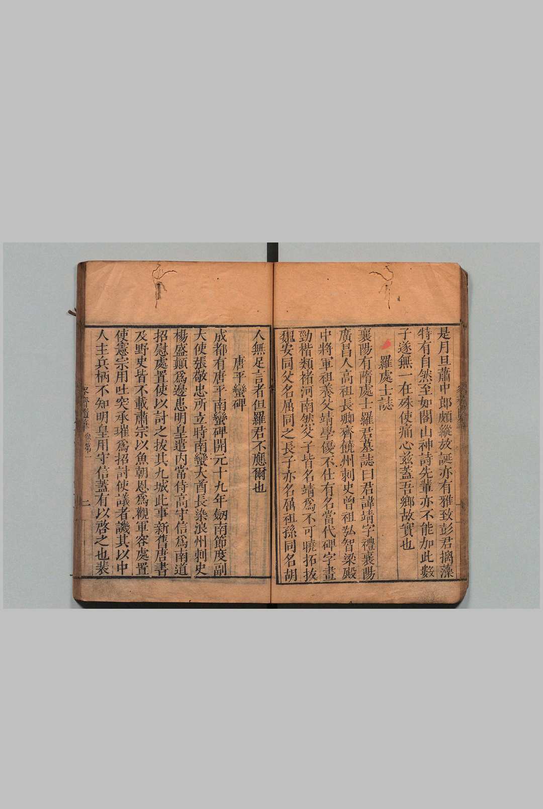 图片[6]中华古籍网-专注古书收集容斋随笔 16卷 续笔 三笔 四笔各16卷 五笔10卷 洪迈（宋）清刊本中华古籍网-专注古书收集中华古籍网