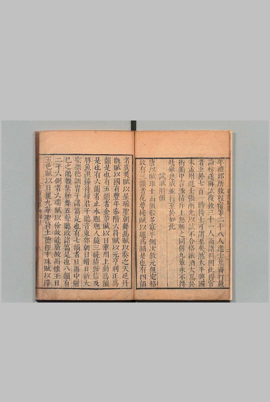 图片[5]中华古籍网-专注古书收集容斋随笔 16卷 续笔 三笔 四笔各16卷 五笔10卷 洪迈（宋）清刊本中华古籍网-专注古书收集中华古籍网