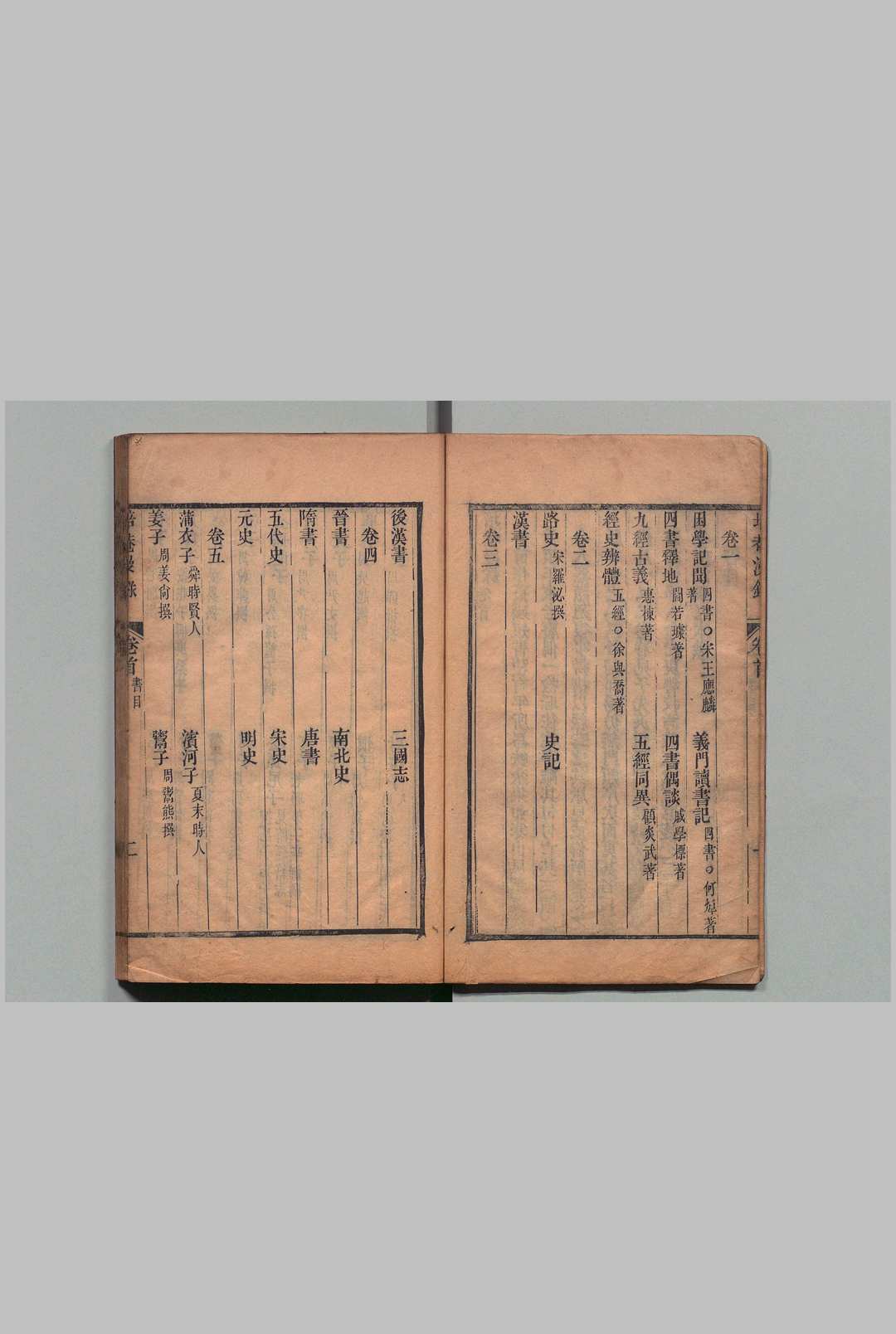 图片[3]中华古籍网-专注古书收集培菴漫录 12卷 续１卷 张立本（清）嘉庆23年 , 金柜学署中华古籍网-专注古书收集中华古籍网