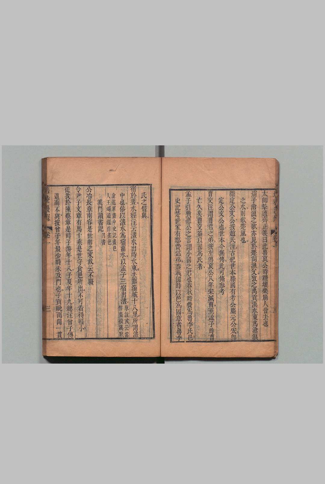 图片[6]中华古籍网-专注古书收集培菴漫录 12卷 续１卷 张立本（清）嘉庆23年 , 金柜学署中华古籍网-专注古书收集中华古籍网