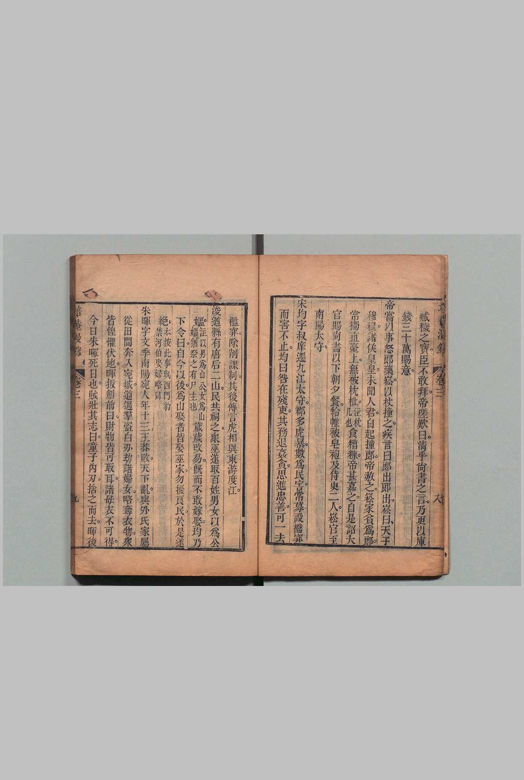 图片[5]中华古籍网-专注古书收集培菴漫录 12卷 续１卷 张立本（清）嘉庆23年 , 金柜学署中华古籍网-专注古书收集中华古籍网