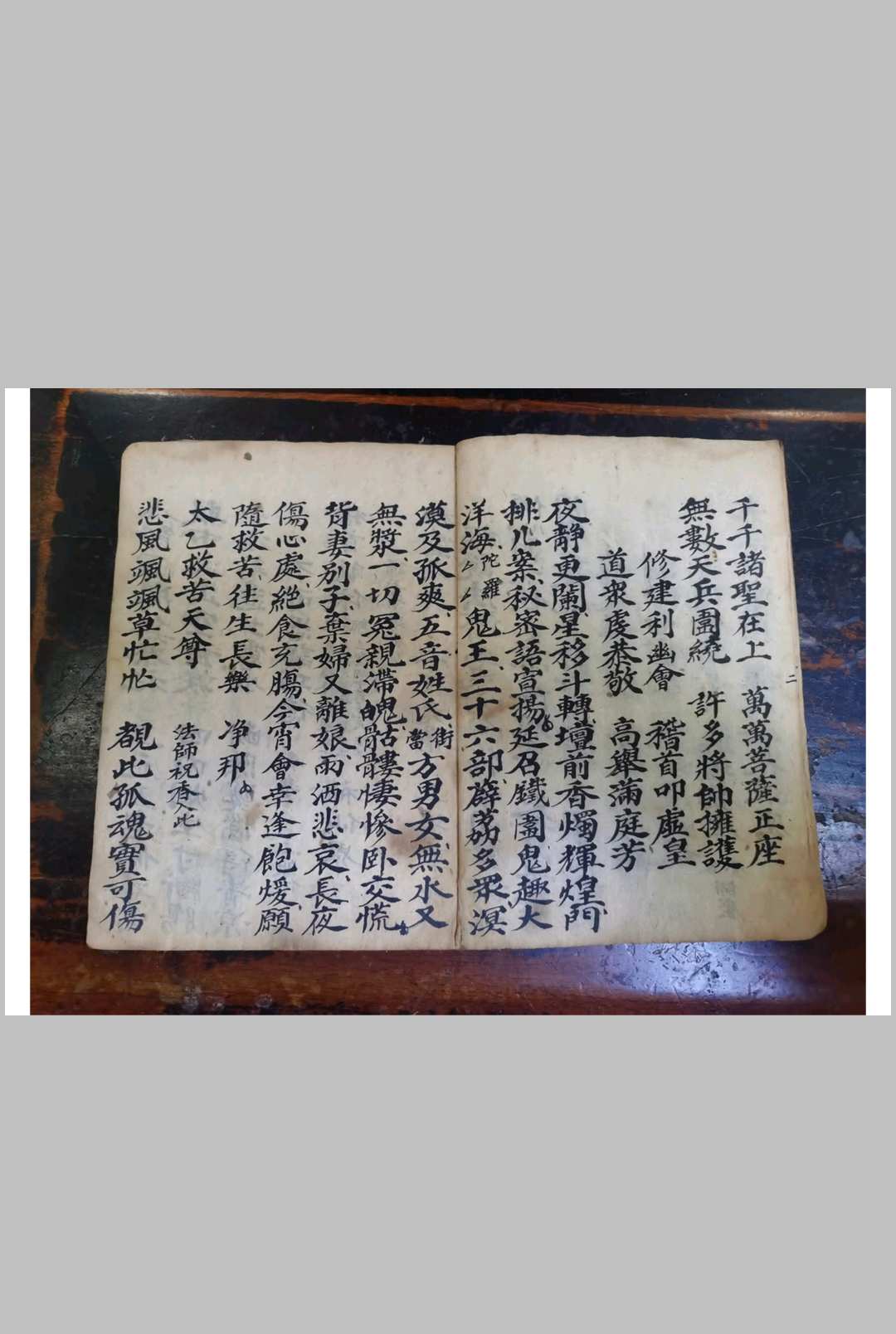 图片[3]中华古籍网-专注古书收集右案-玉帝神宵焰口右案中华古籍网-专注古书收集中华古籍网