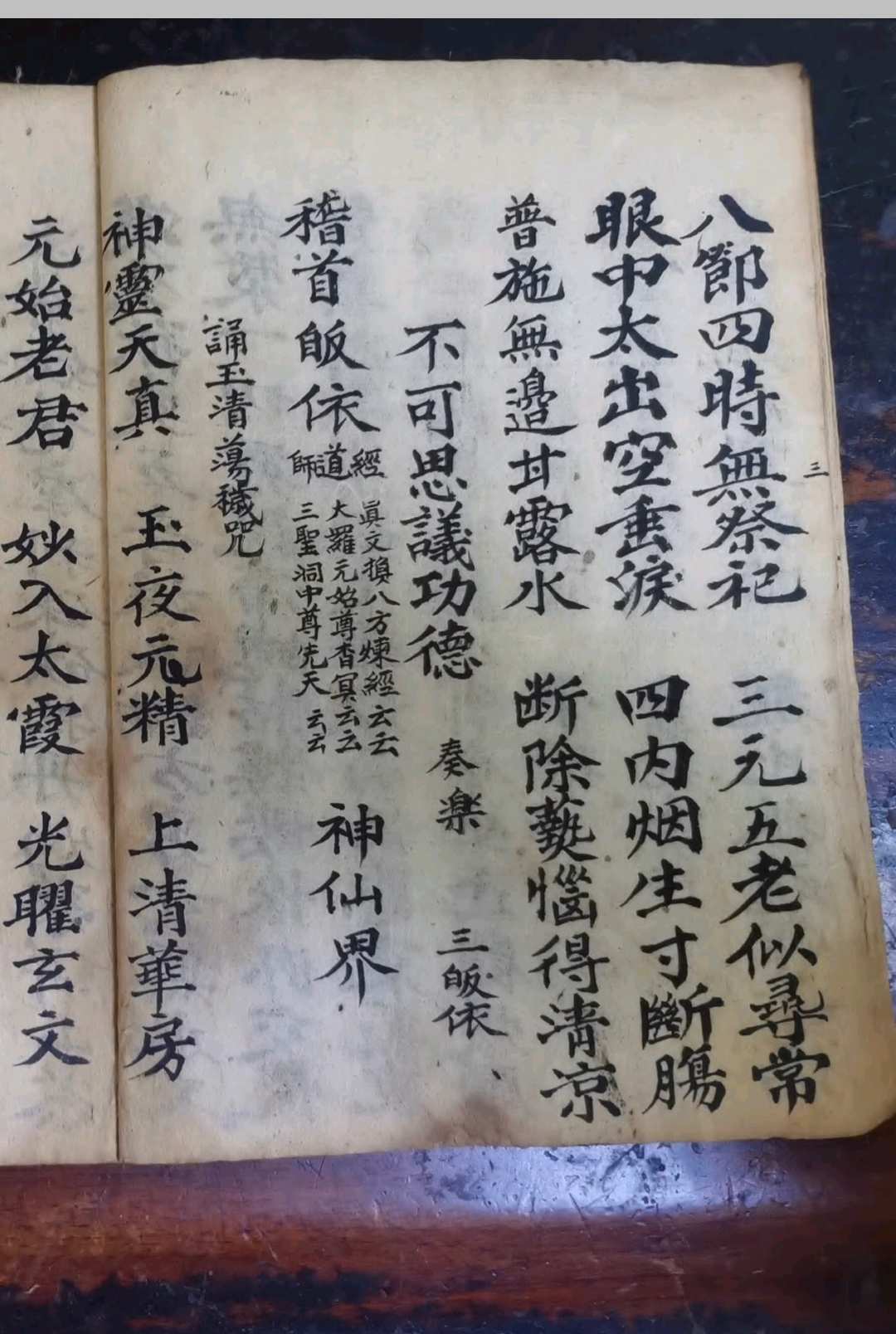 图片[7]中华古籍网-专注古书收集右案-玉帝神宵焰口右案中华古籍网-专注古书收集中华古籍网