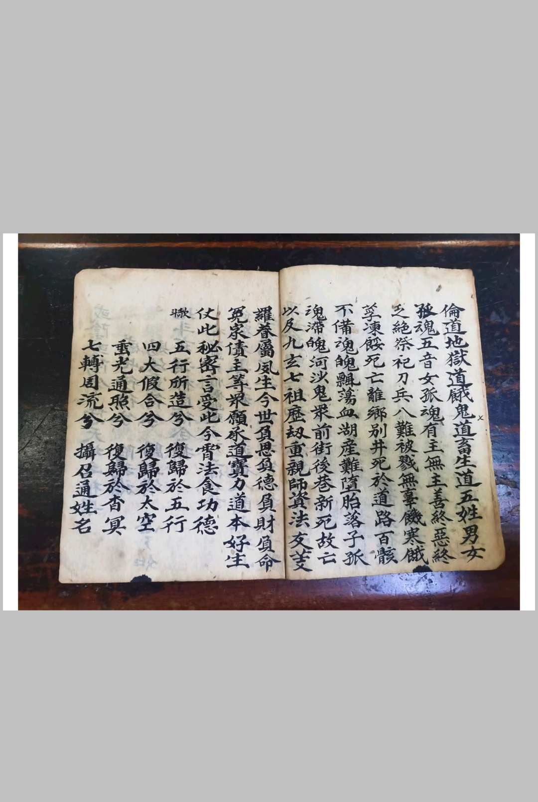图片[4]中华古籍网-专注古书收集右案-玉帝神宵焰口右案中华古籍网-专注古书收集中华古籍网