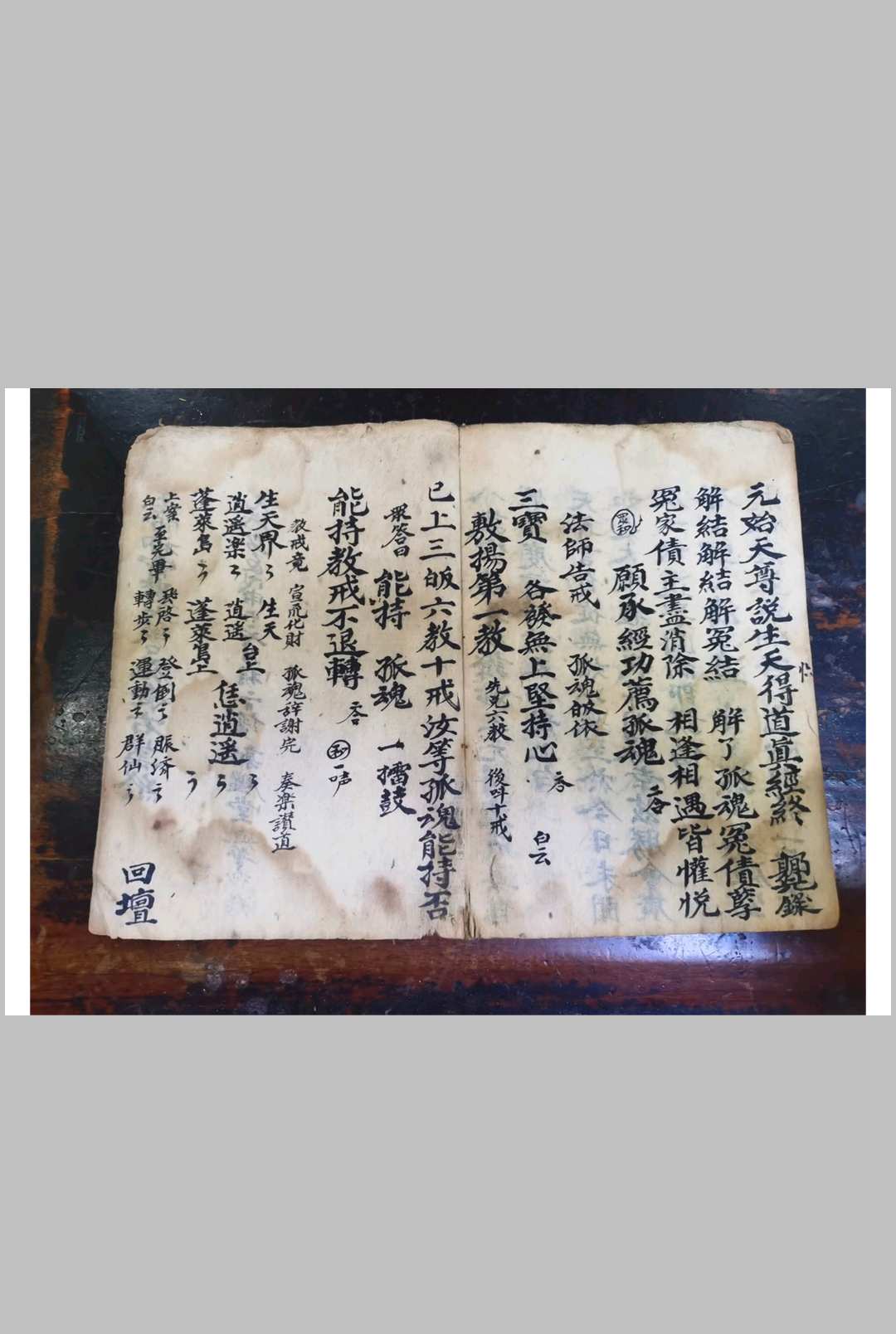 图片[5]中华古籍网-专注古书收集右案-玉帝神宵焰口右案中华古籍网-专注古书收集中华古籍网