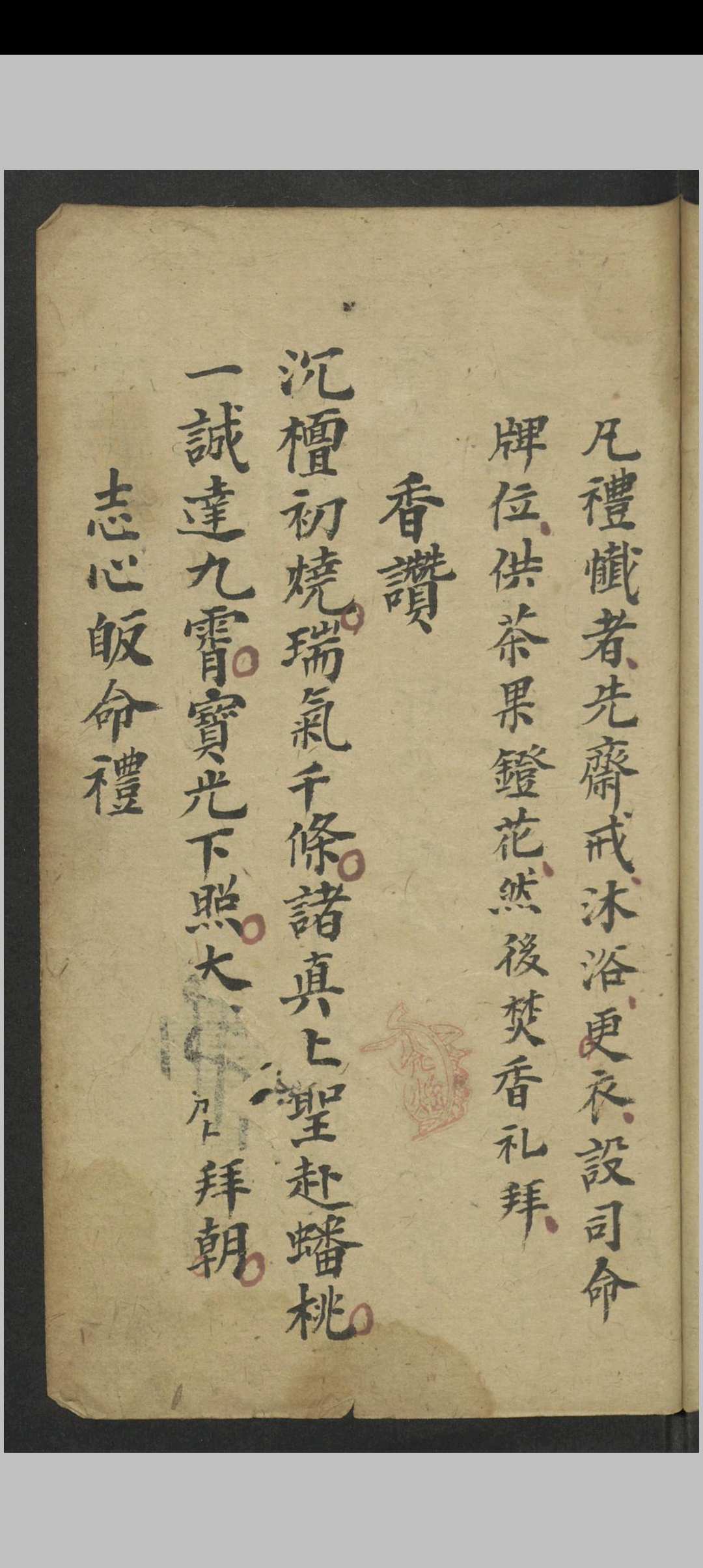 图片[2]-中华古籍网-专注古书收集司命法忏-中华古籍网-专注古书收集中华古籍网-专注古书收集