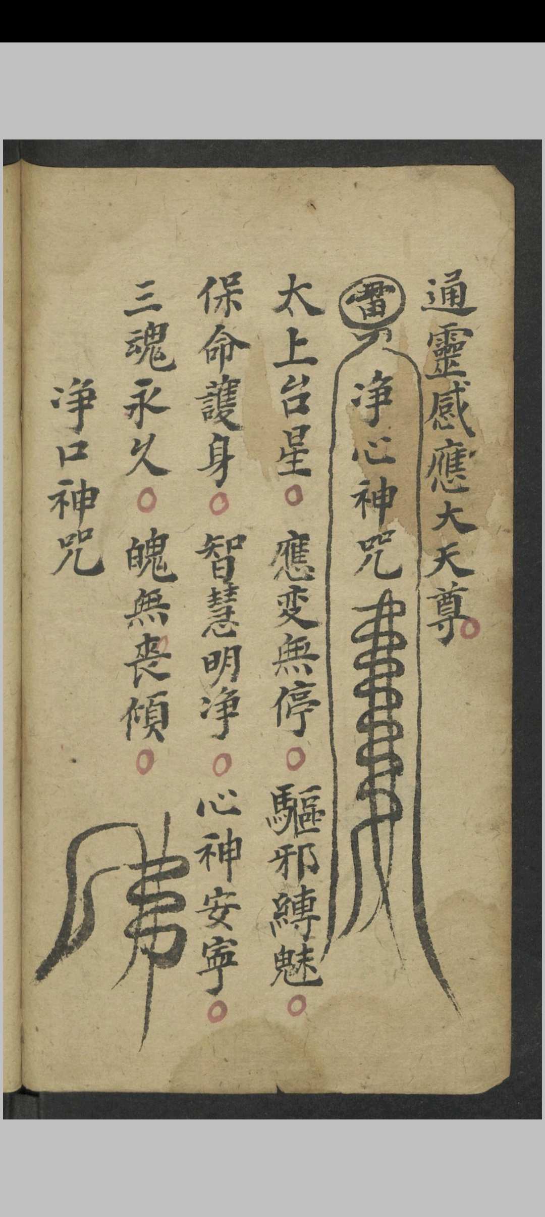 图片[4]-中华古籍网-专注古书收集司命法忏-中华古籍网-专注古书收集中华古籍网-专注古书收集