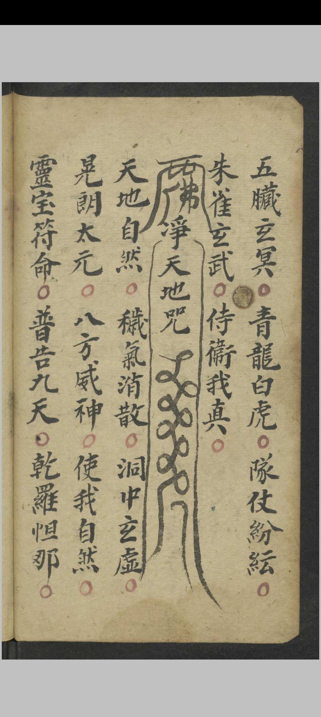 图片[5]-中华古籍网-专注古书收集司命法忏-中华古籍网-专注古书收集中华古籍网-专注古书收集