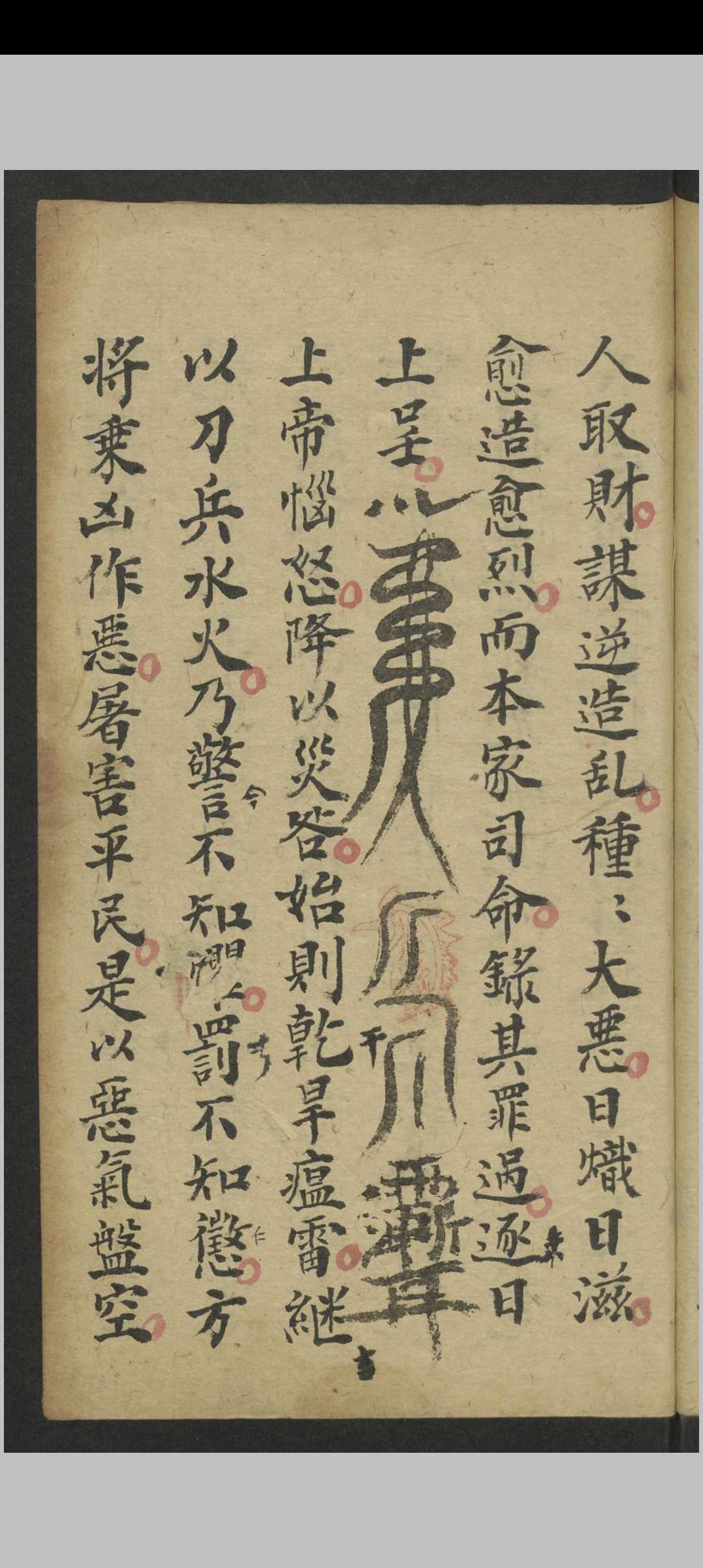 图片[3]-中华古籍网-专注古书收集司命法忏-中华古籍网-专注古书收集中华古籍网-专注古书收集