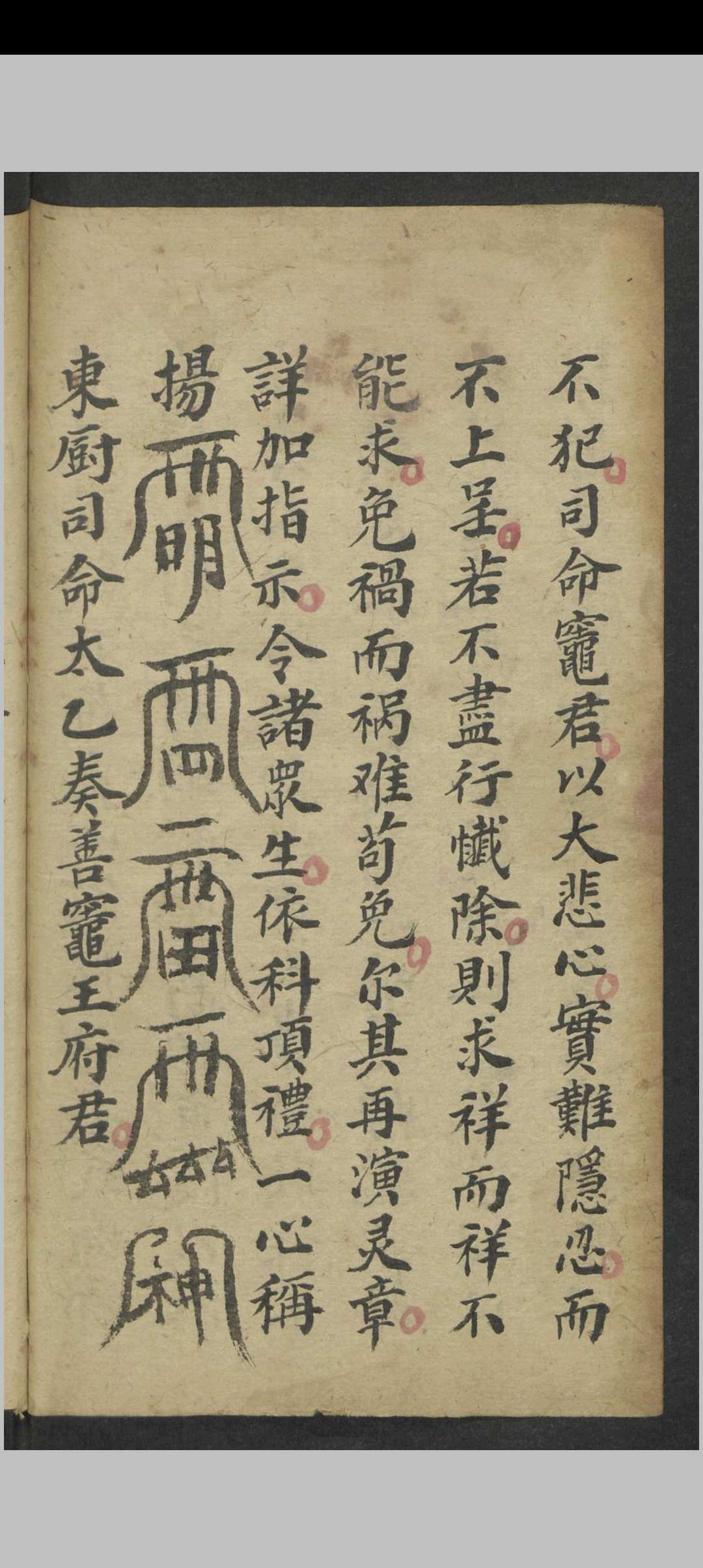 图片[11]-中华古籍网-专注古书收集司命法忏-中华古籍网-专注古书收集中华古籍网-专注古书收集