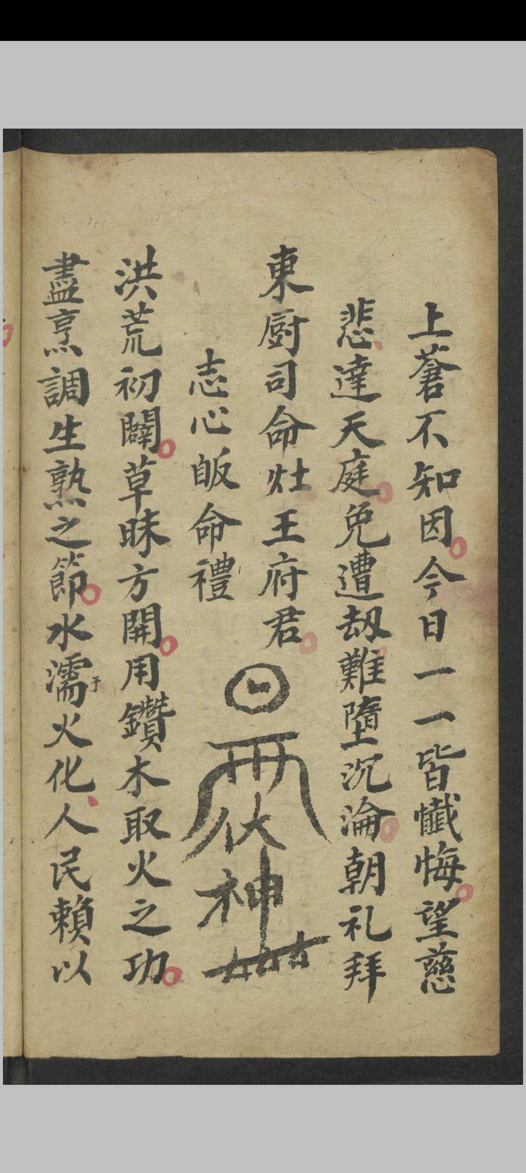 图片[9]-中华古籍网-专注古书收集司命法忏-中华古籍网-专注古书收集中华古籍网-专注古书收集
