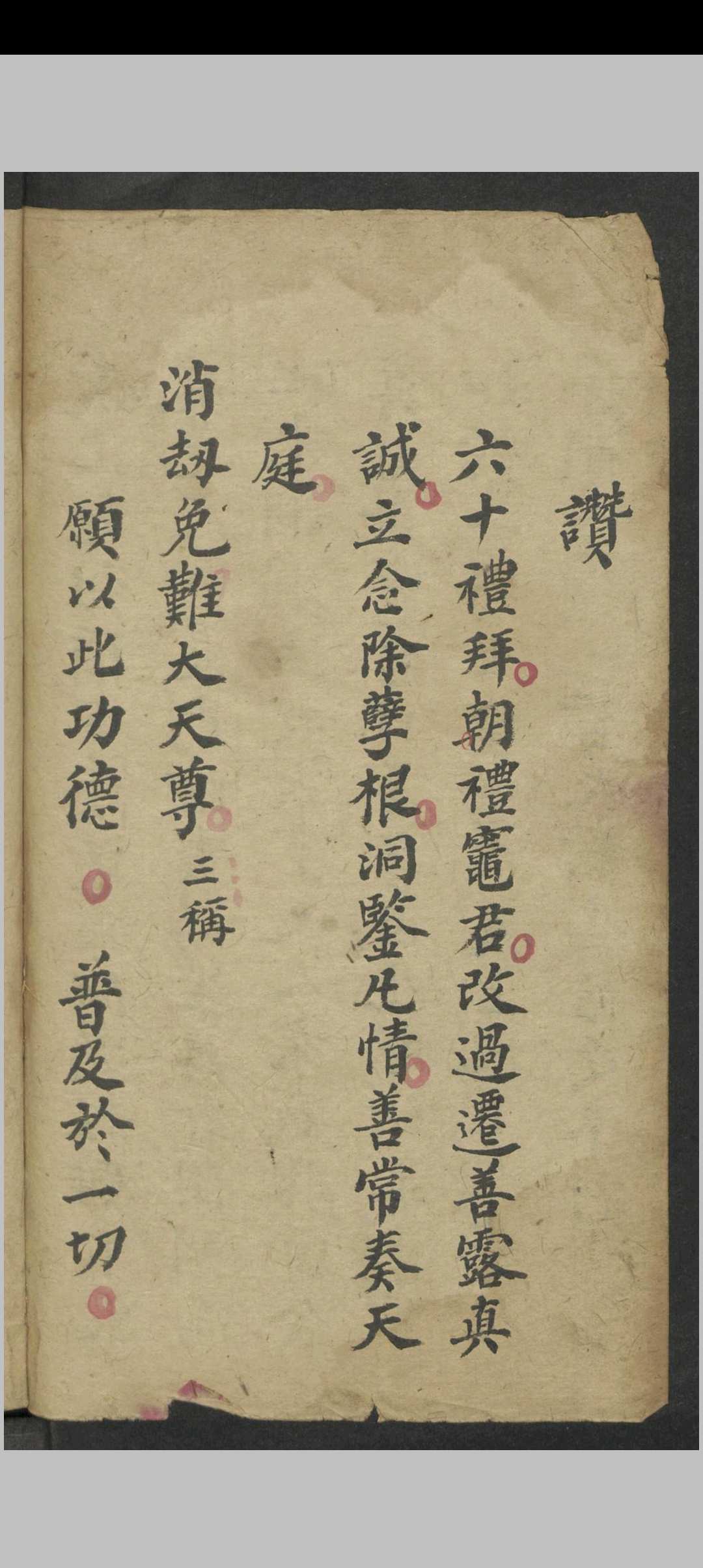 图片[10]-中华古籍网-专注古书收集司命法忏-中华古籍网-专注古书收集中华古籍网-专注古书收集