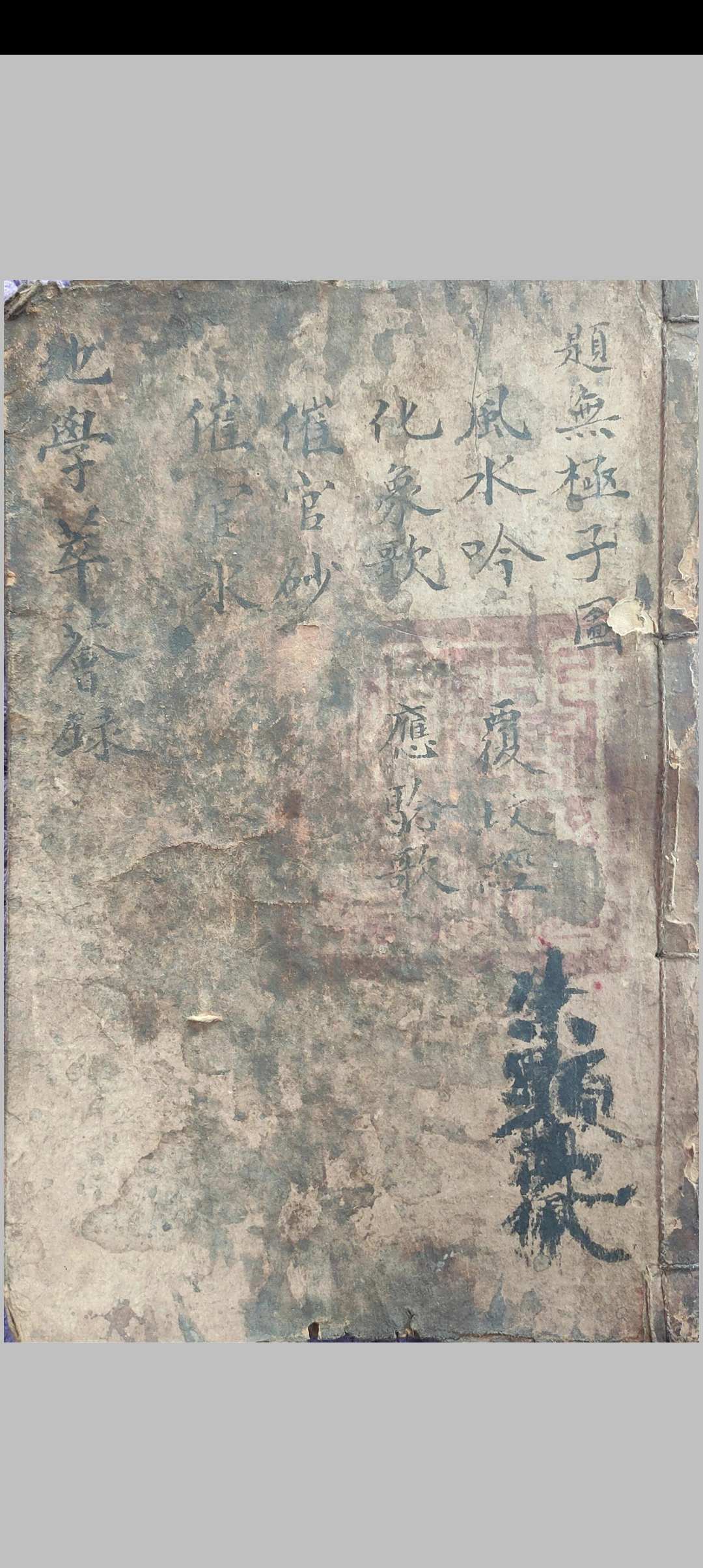 地学萃荟录-中华古籍网-专注古书收集中华古籍网-专注古书收集