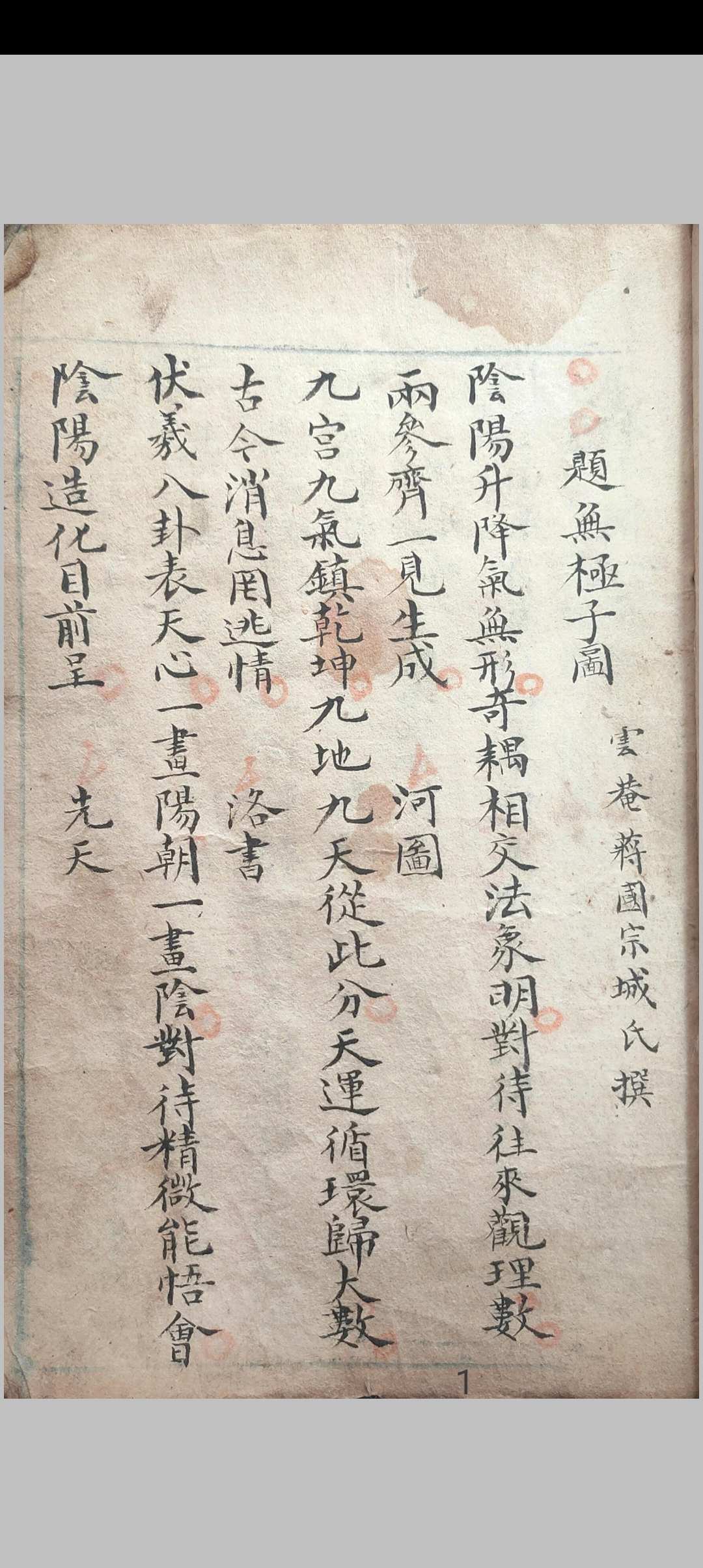 图片[2]-中华古籍网-专注古书收集地学萃荟录-中华古籍网-专注古书收集中华古籍网-专注古书收集