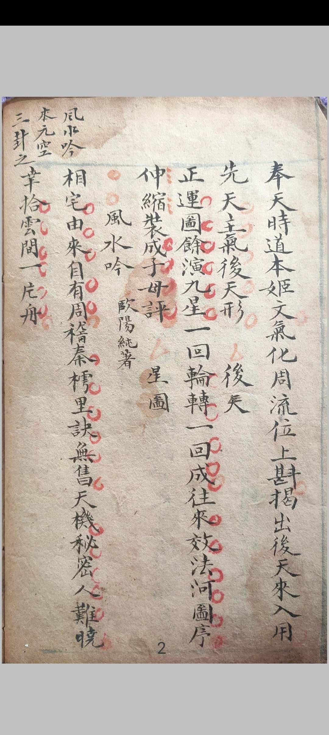 图片[3]-中华古籍网-专注古书收集地学萃荟录-中华古籍网-专注古书收集中华古籍网-专注古书收集