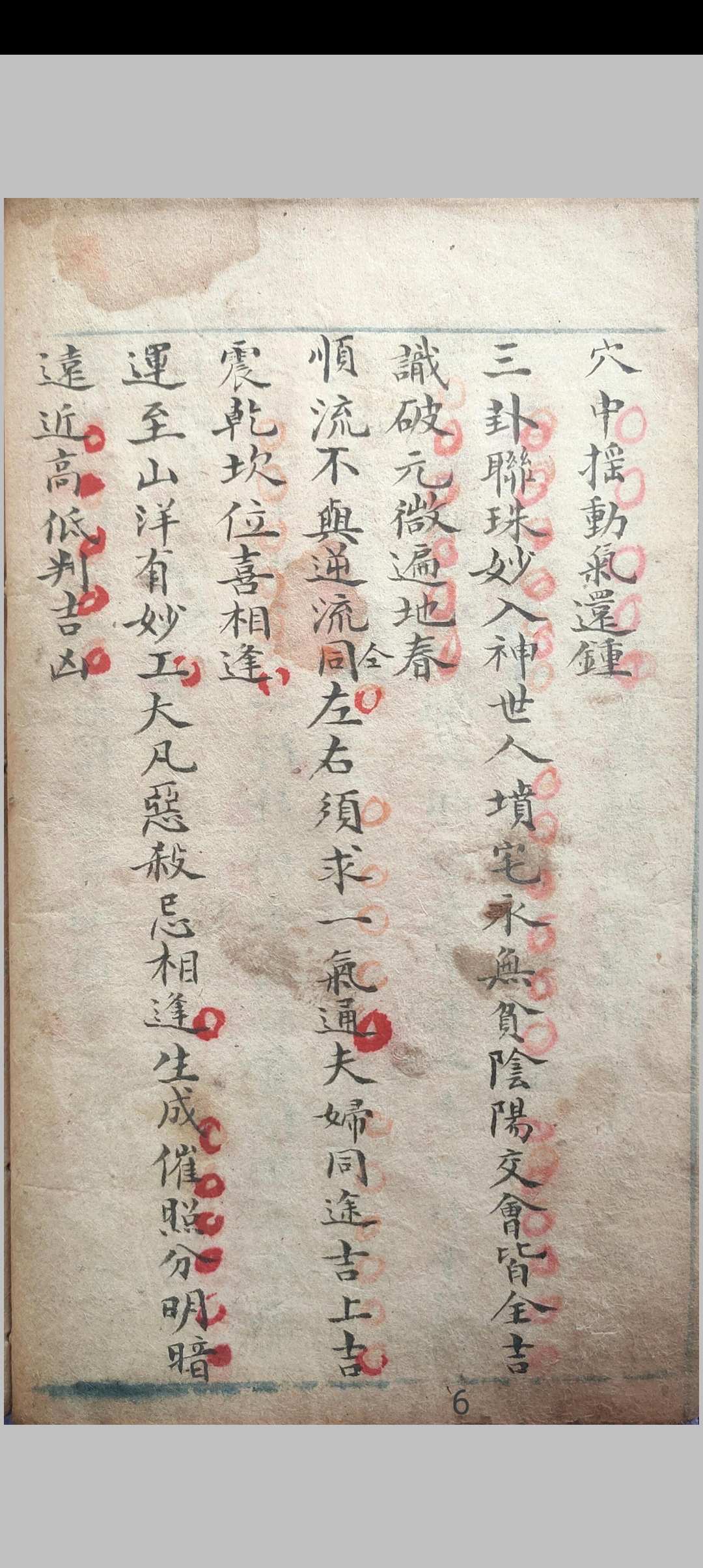 图片[5]-中华古籍网-专注古书收集地学萃荟录-中华古籍网-专注古书收集中华古籍网-专注古书收集