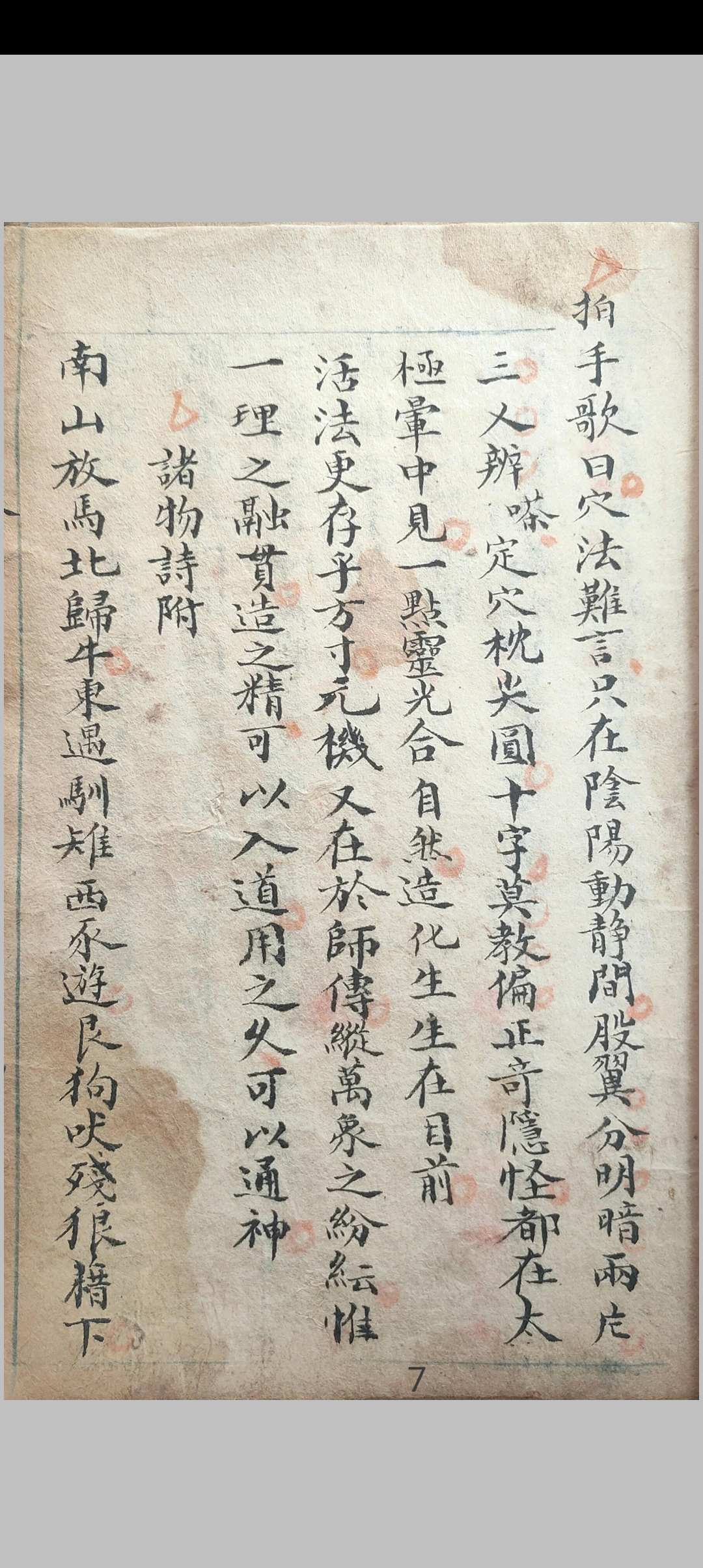 图片[4]-中华古籍网-专注古书收集地学萃荟录-中华古籍网-专注古书收集中华古籍网-专注古书收集