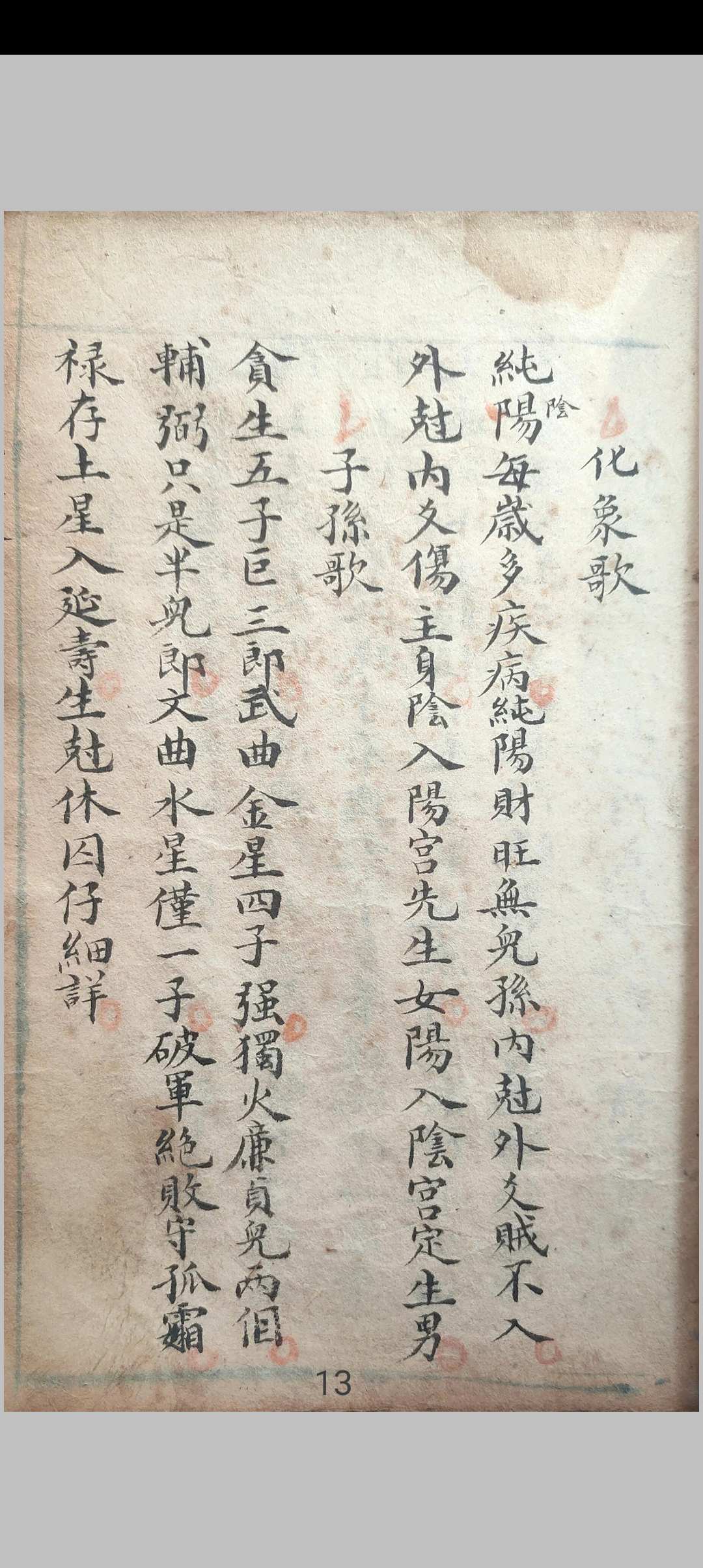 图片[13]-中华古籍网-专注古书收集地学萃荟录-中华古籍网-专注古书收集中华古籍网-专注古书收集
