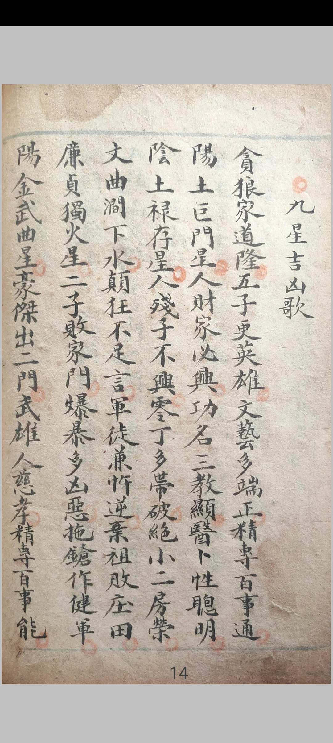 图片[11]-中华古籍网-专注古书收集地学萃荟录-中华古籍网-专注古书收集中华古籍网-专注古书收集