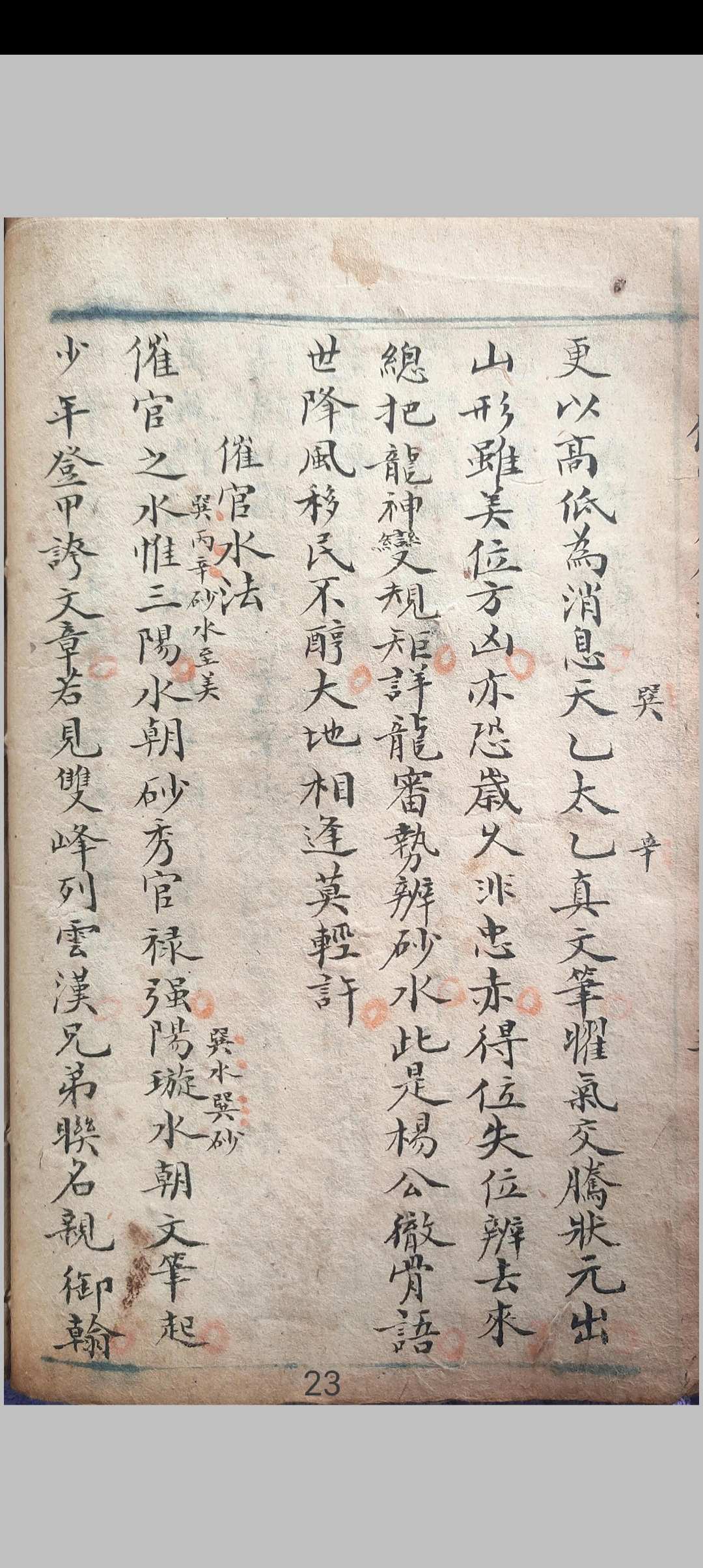 图片[7]-中华古籍网-专注古书收集地学萃荟录-中华古籍网-专注古书收集中华古籍网-专注古书收集