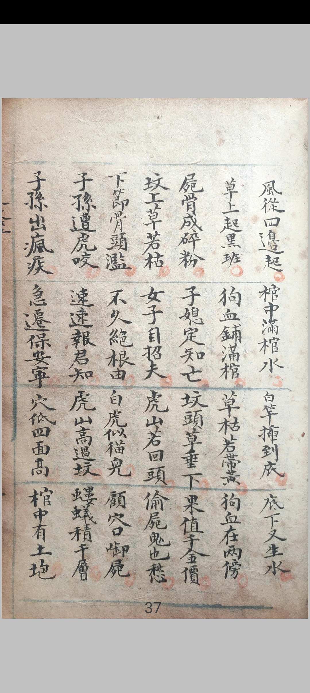 图片[9]-中华古籍网-专注古书收集地学萃荟录-中华古籍网-专注古书收集中华古籍网-专注古书收集