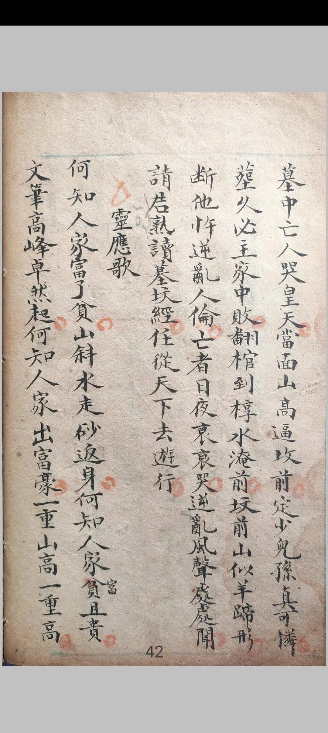 图片[8]-中华古籍网-专注古书收集地学萃荟录-中华古籍网-专注古书收集中华古籍网-专注古书收集