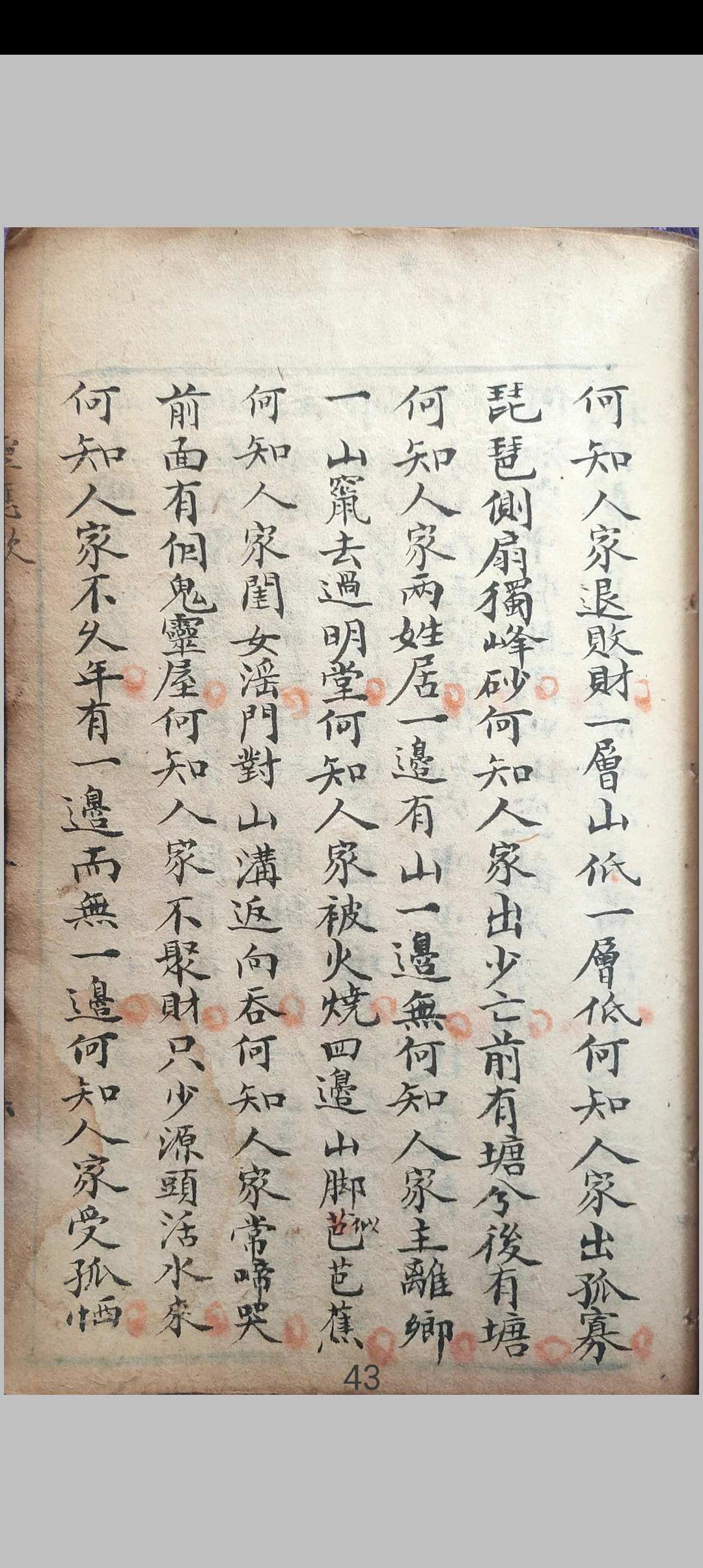 图片[17]-中华古籍网-专注古书收集地学萃荟录-中华古籍网-专注古书收集中华古籍网-专注古书收集