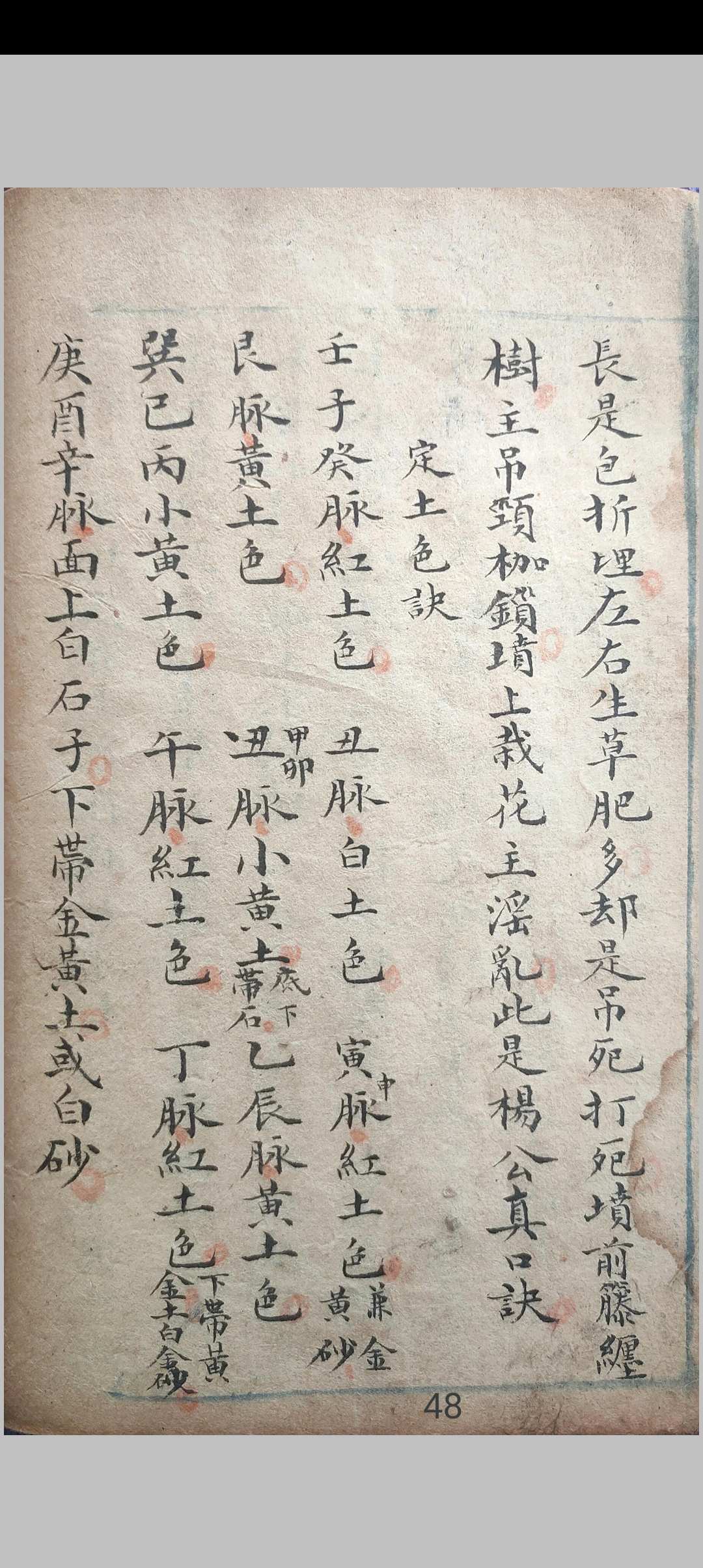 图片[15]-中华古籍网-专注古书收集地学萃荟录-中华古籍网-专注古书收集中华古籍网-专注古书收集