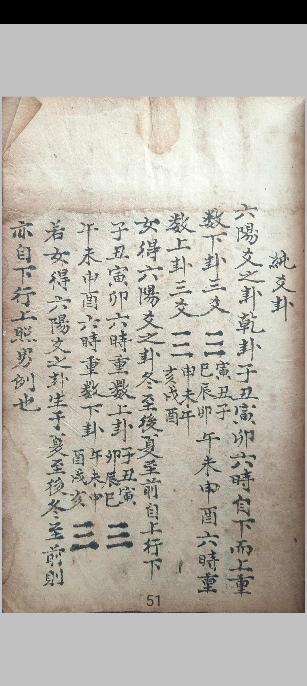 图片[14]-中华古籍网-专注古书收集地学萃荟录-中华古籍网-专注古书收集中华古籍网-专注古书收集
