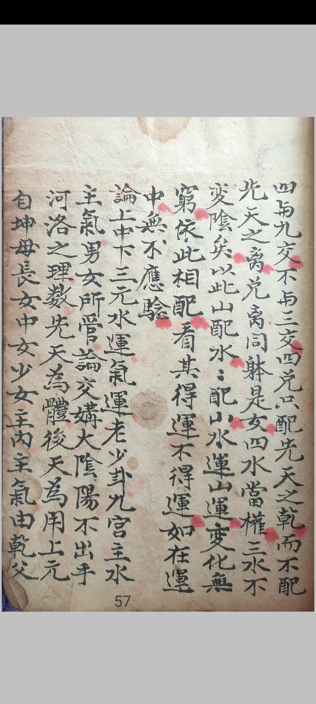 图片[16]-中华古籍网-专注古书收集地学萃荟录-中华古籍网-专注古书收集中华古籍网-专注古书收集